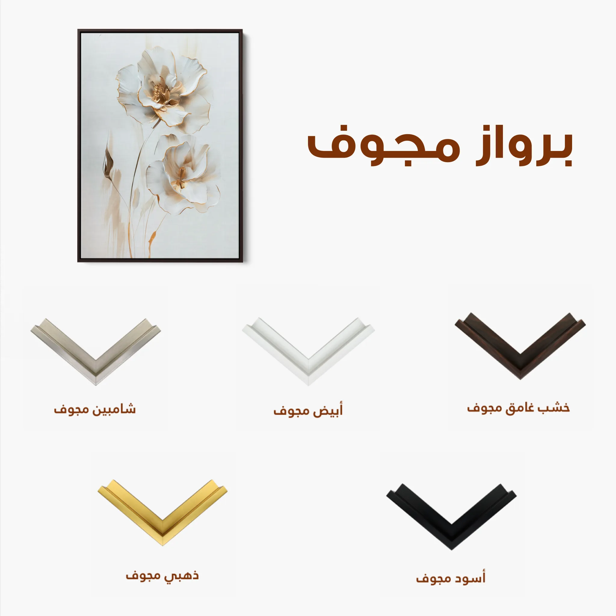 Floral 938 Canvas Art 60 x 40 cm / Black