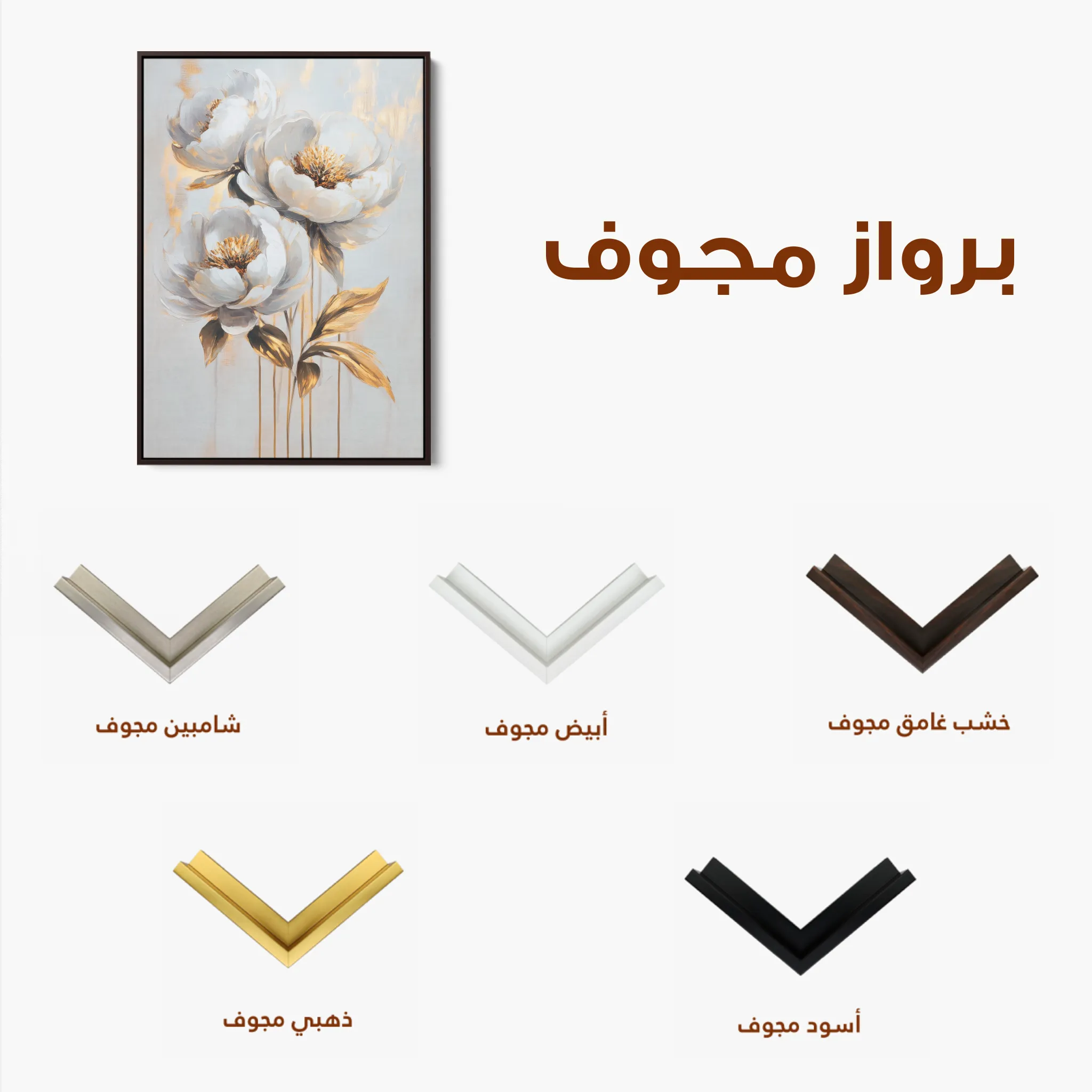 Floral 939 Canvas Art 60 x 40 cm / Black
