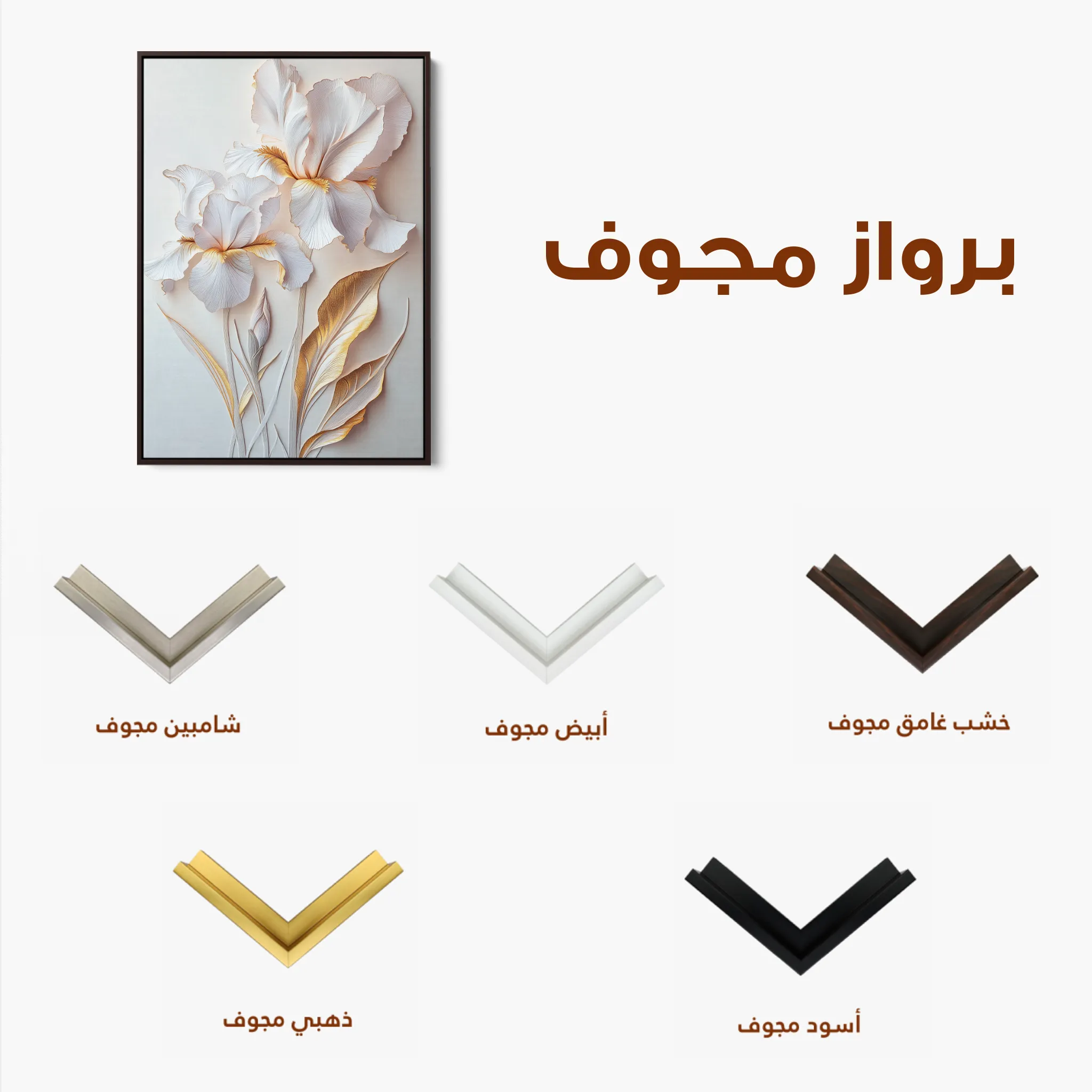 Floral 940 Canvas Art 60 x 40 cm / Black