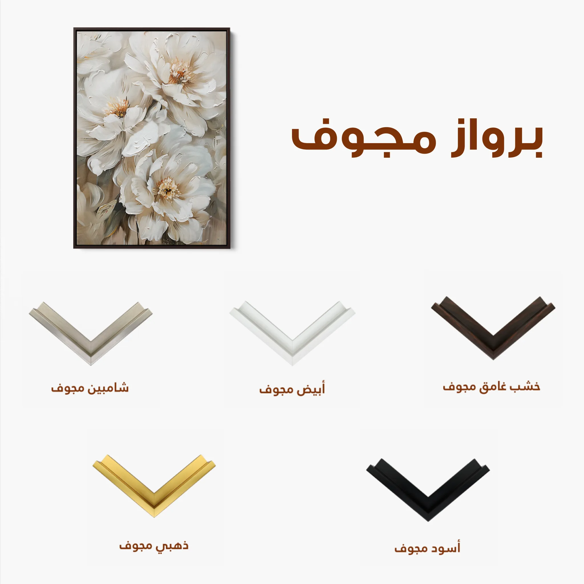 Floral 941 Canvas Art 60 x 40 cm / Black