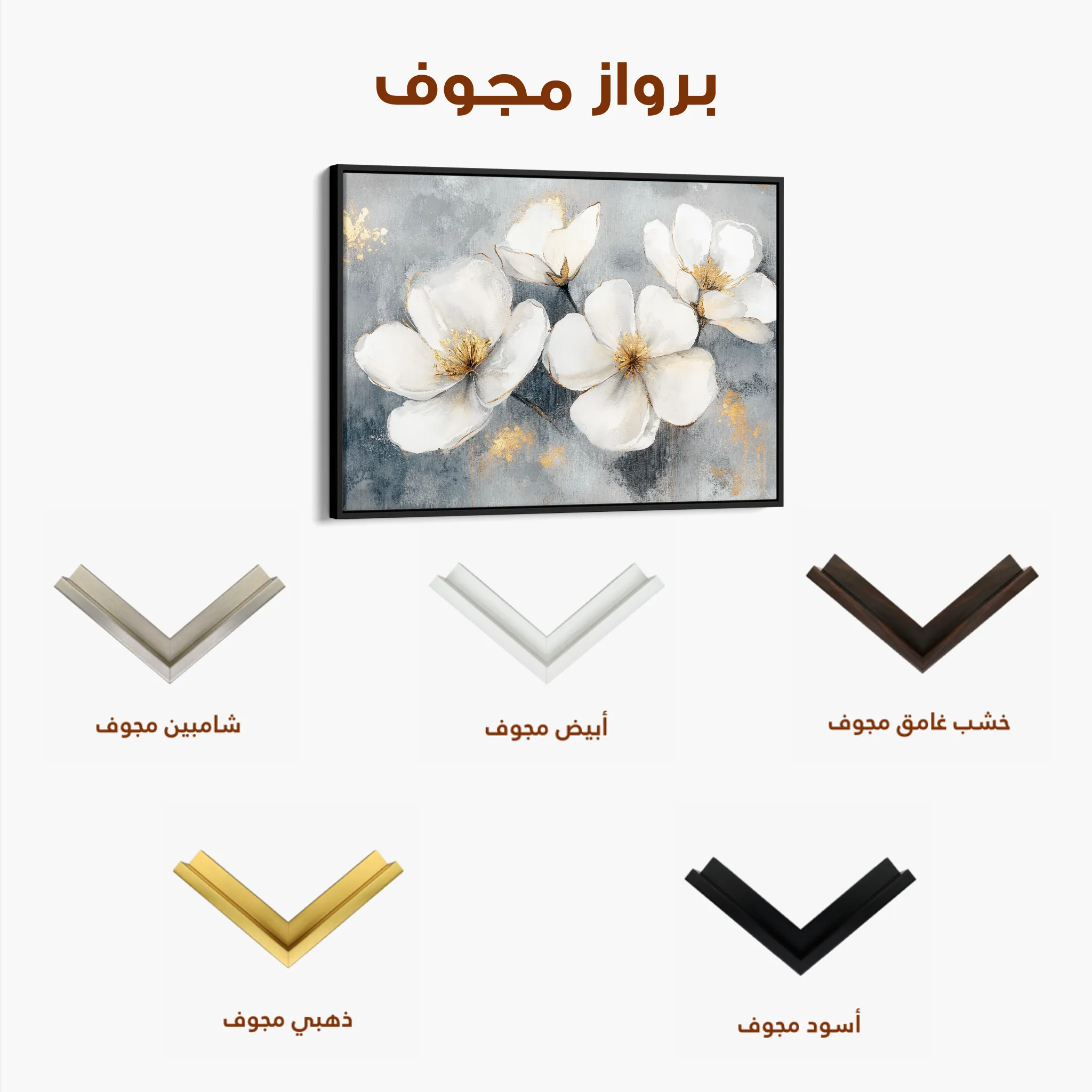 Floral 942 Canvas Art 60 x 40 cm / Black