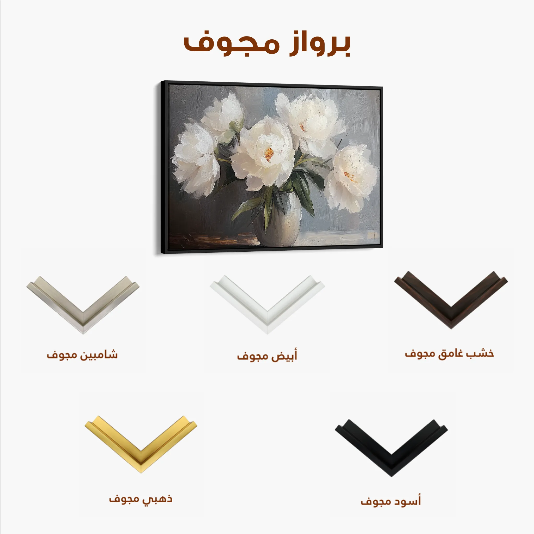 Floral 944 Canvas Art 60 x 40 cm / Black