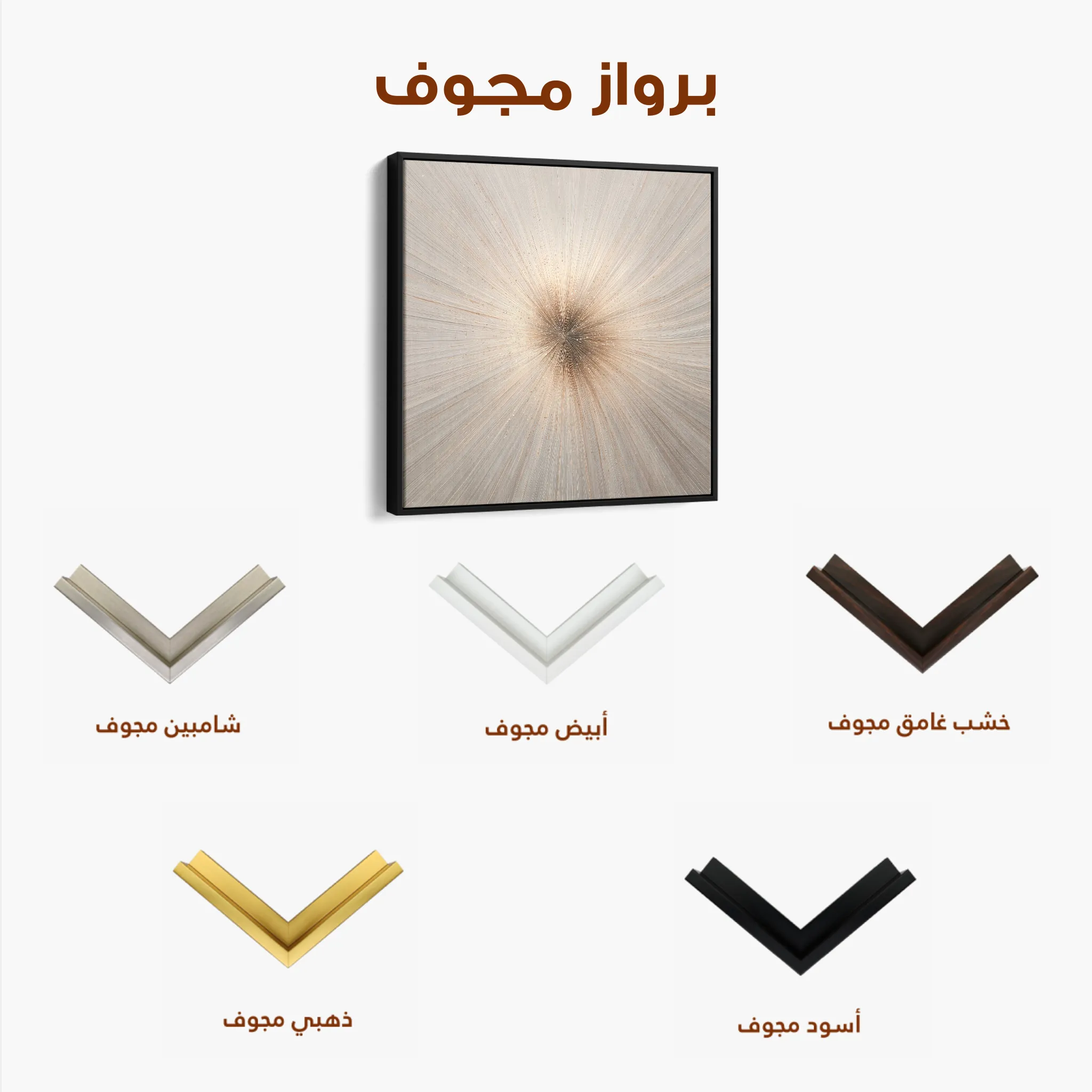 Abstract 945 Canvas Art 60 x 60 cm / Black