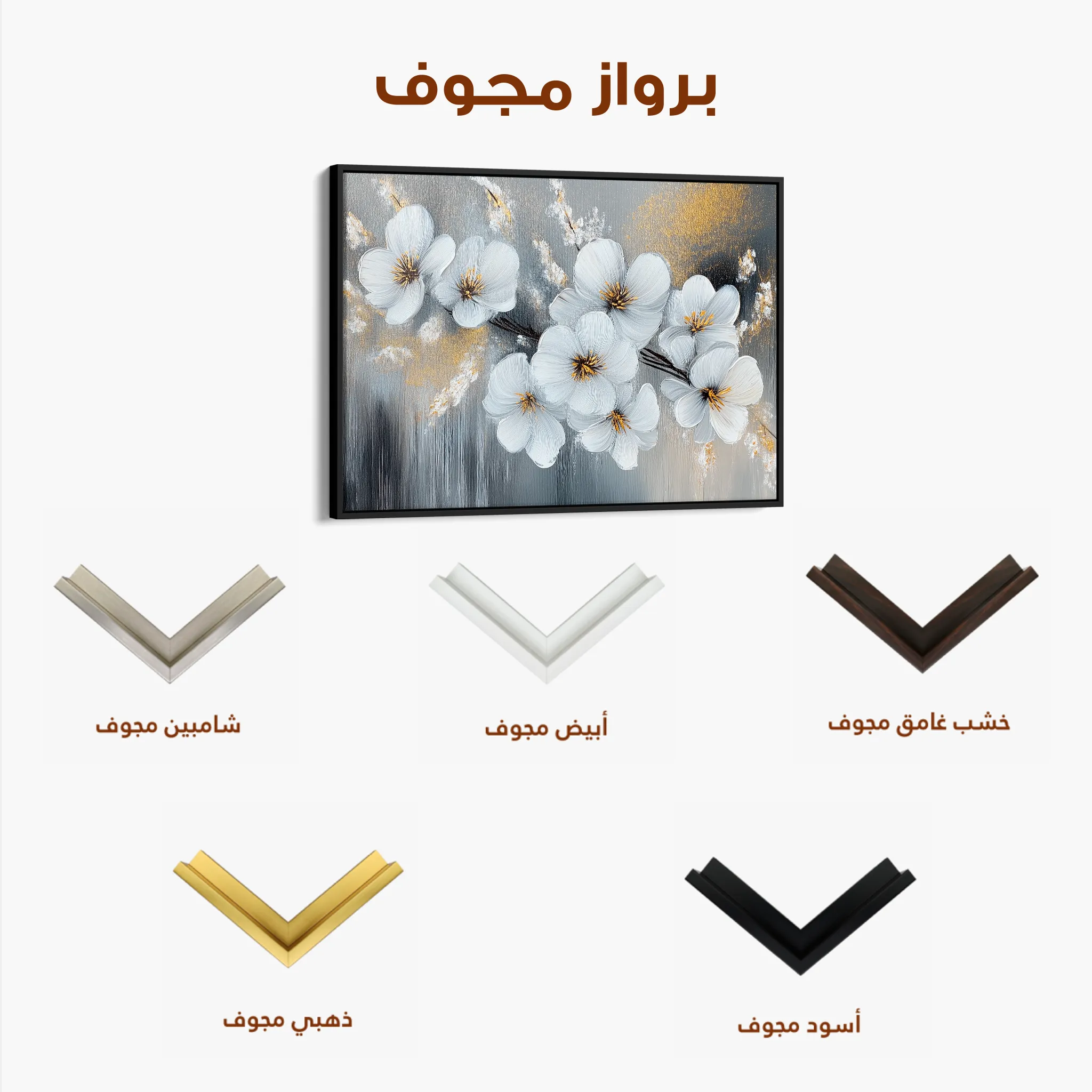 Floral 945 Canvas Art 60 x 40 cm / Black