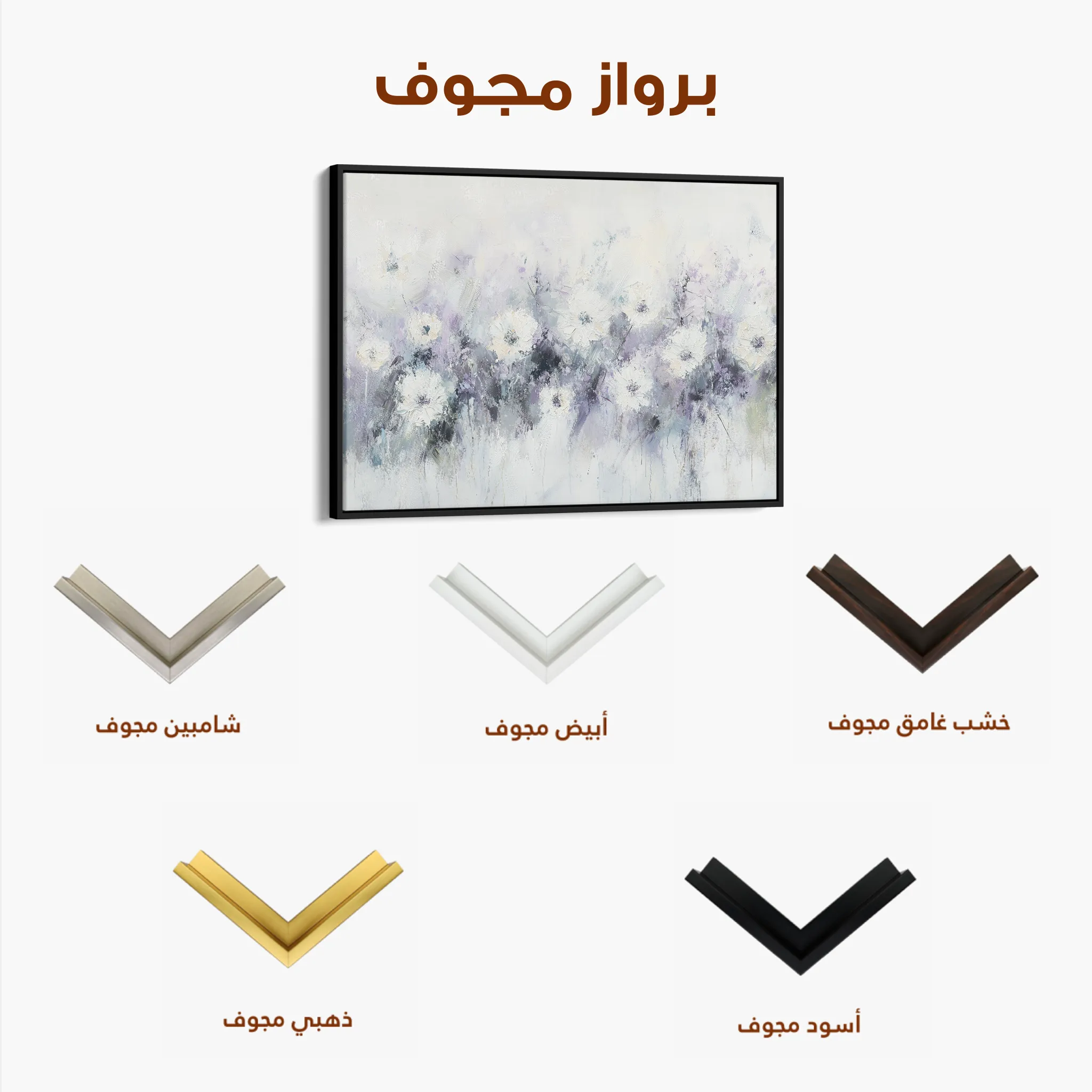 Floral 946 Canvas Art 60 x 40 cm / Black