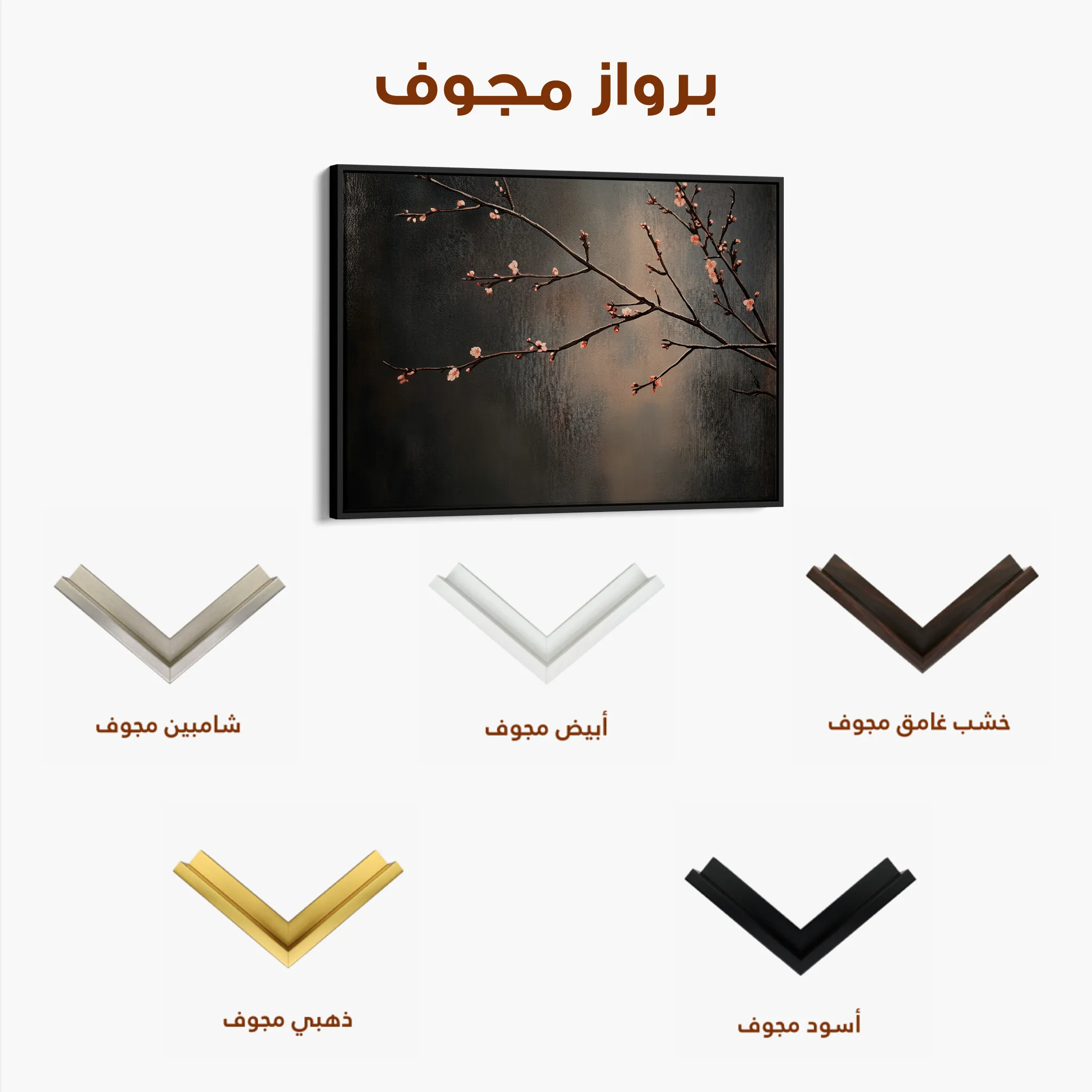 Floral 947 Canvas Art 60 x 40 cm / Black
