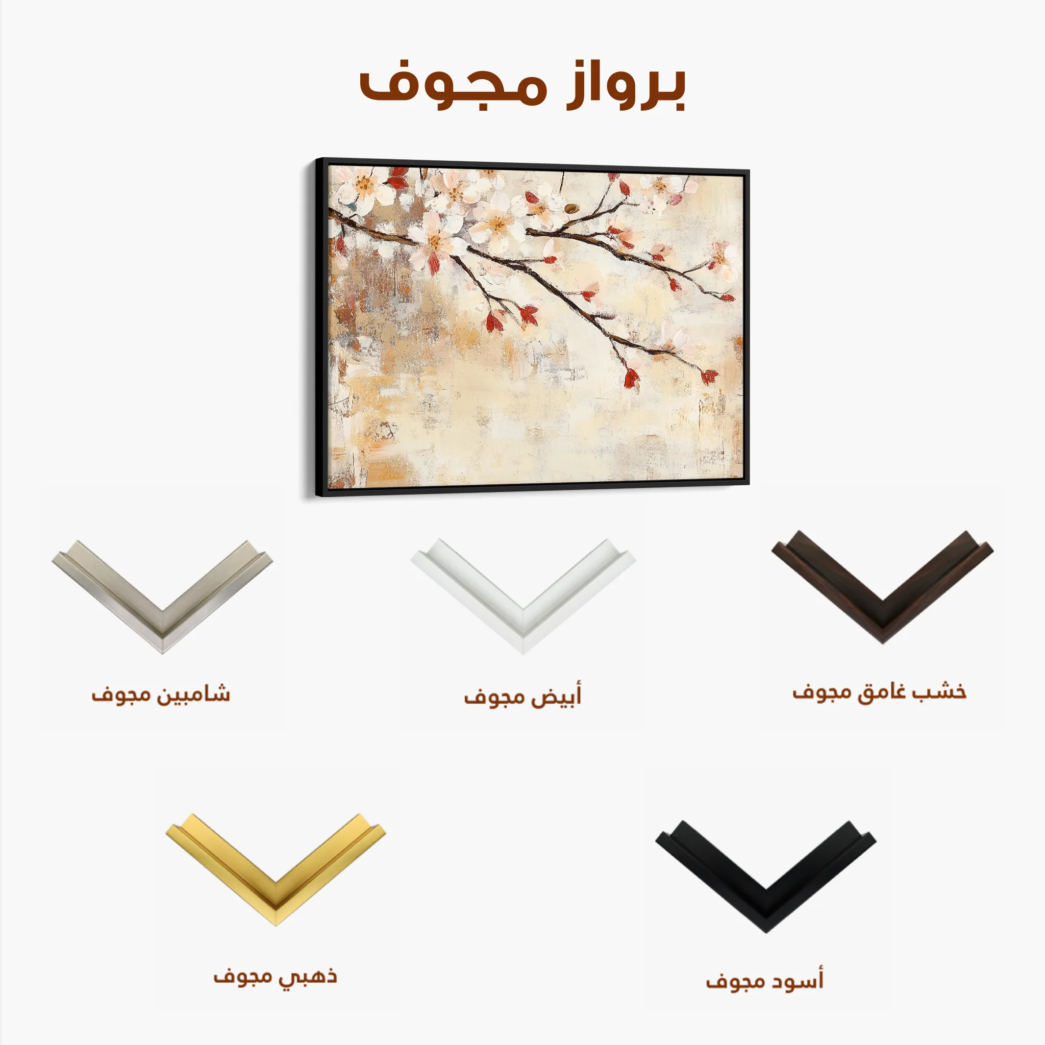Floral 948 Canvas Art 60 x 40 cm / Black