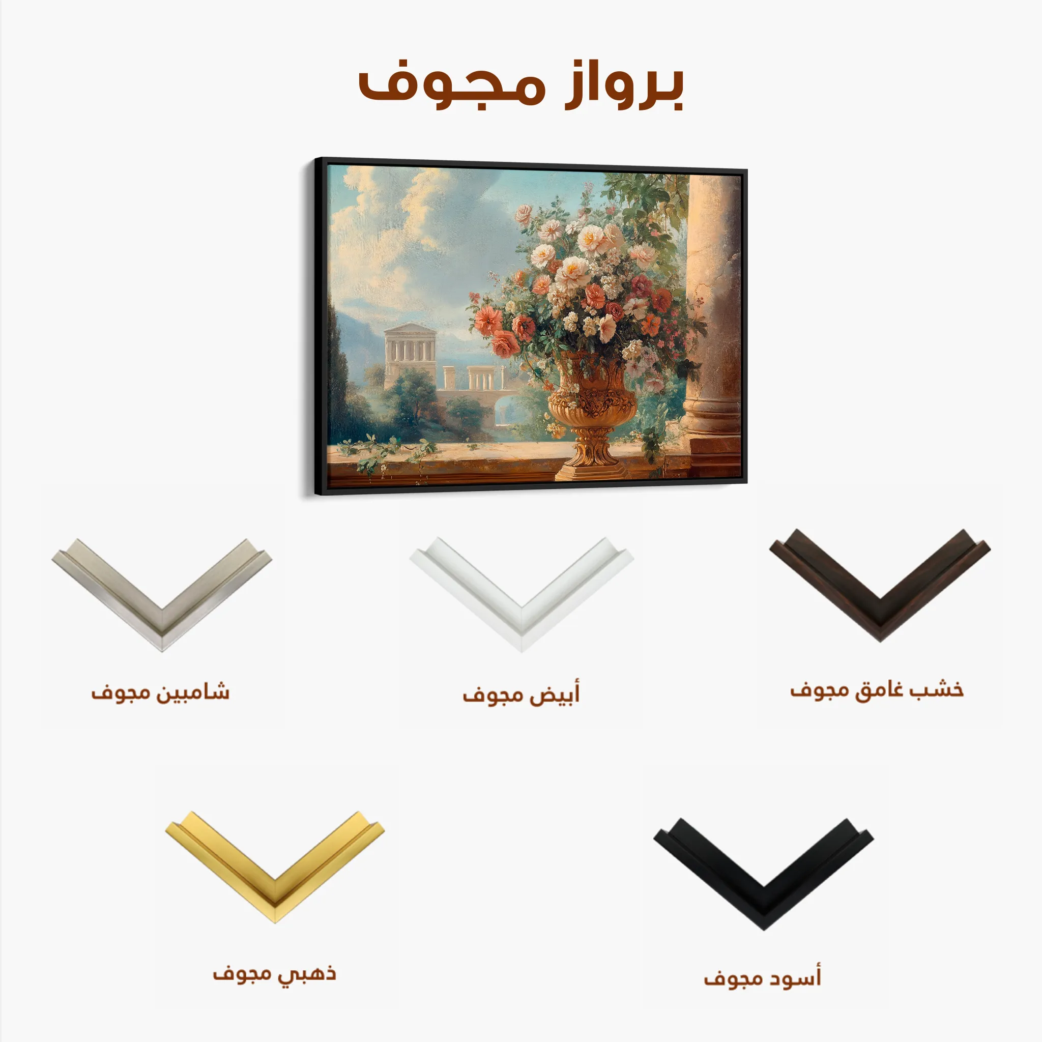 Floral 951 Canvas Art 60 x 40 cm / Black