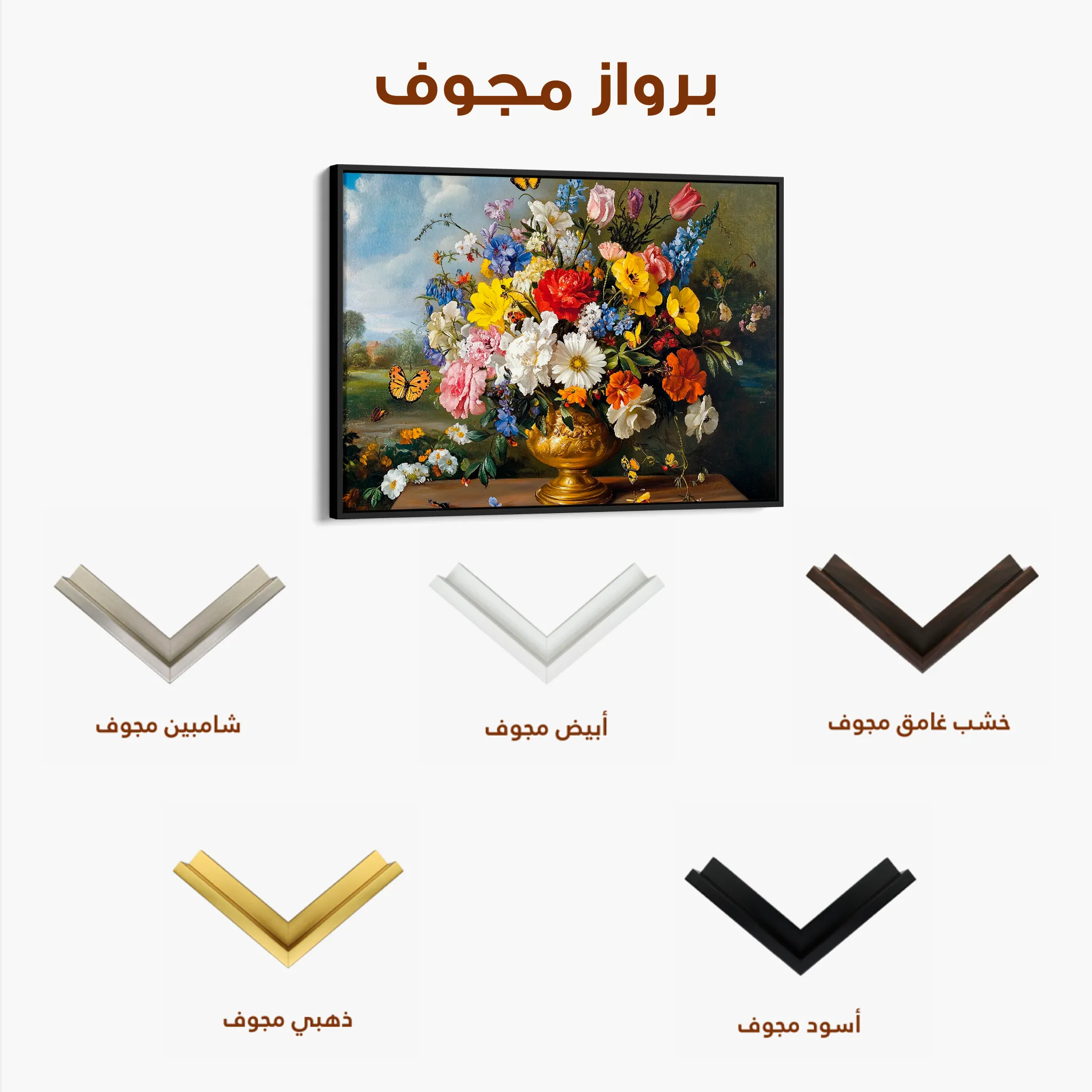 Floral 952 Canvas Art 60 x 40 cm / Black