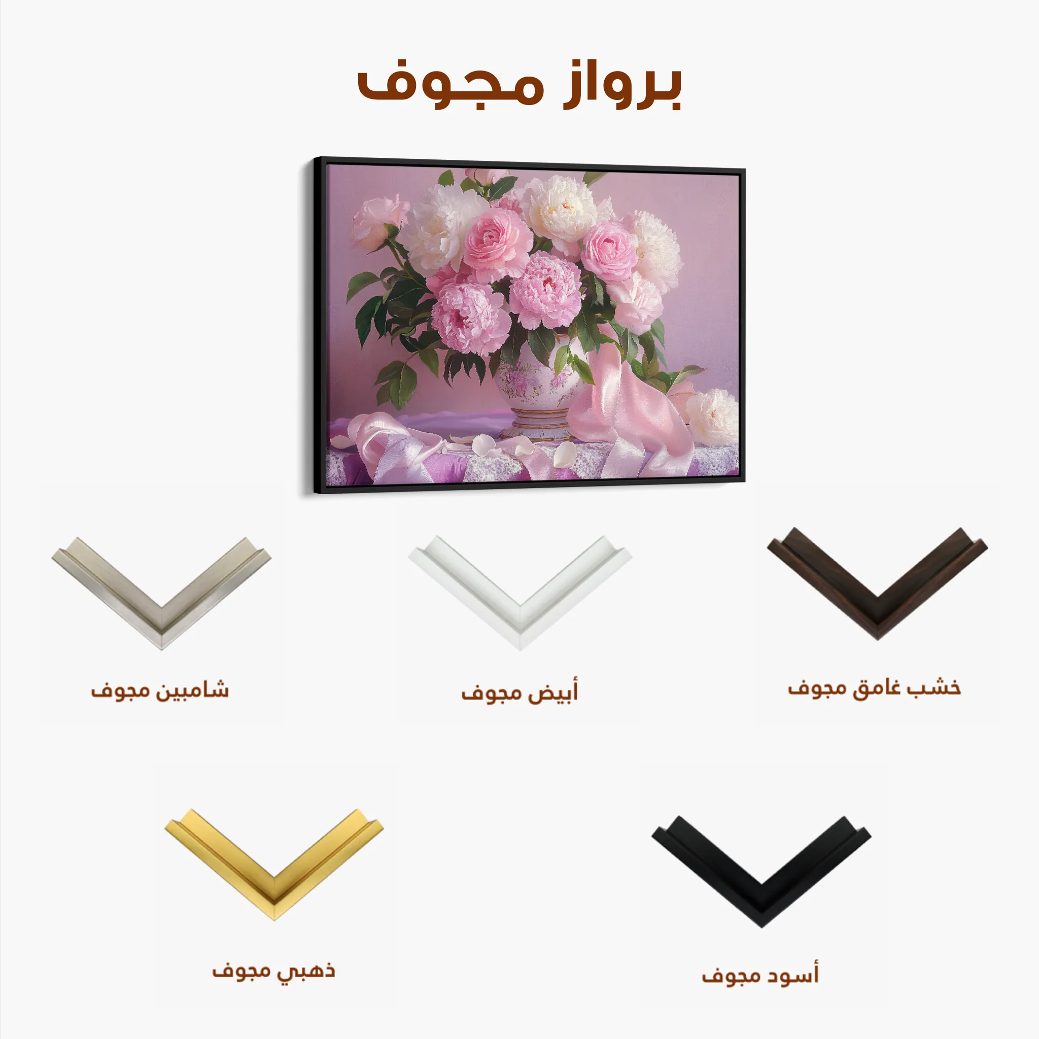 Floral 956 Canvas Art 60 x 40 cm / Black