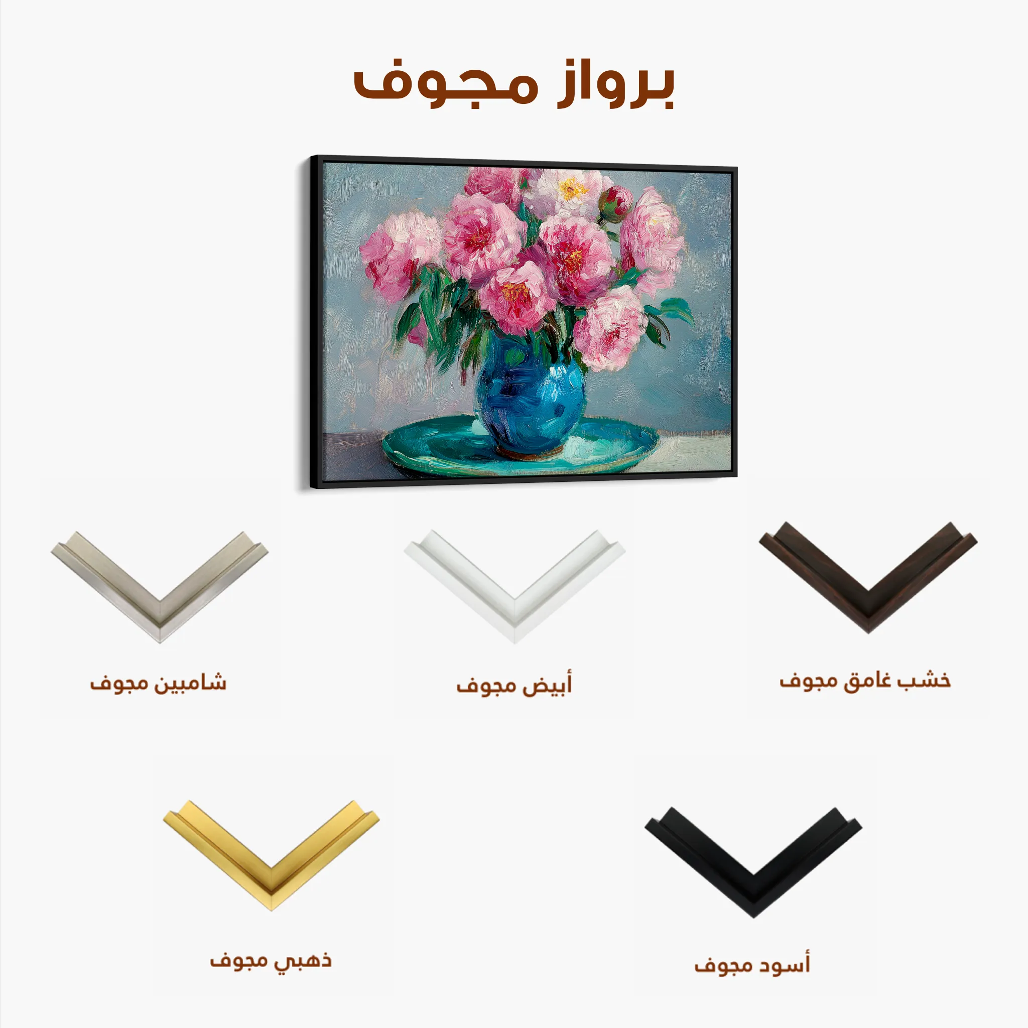 Floral 958 Canvas Art 60 x 40 cm / Black