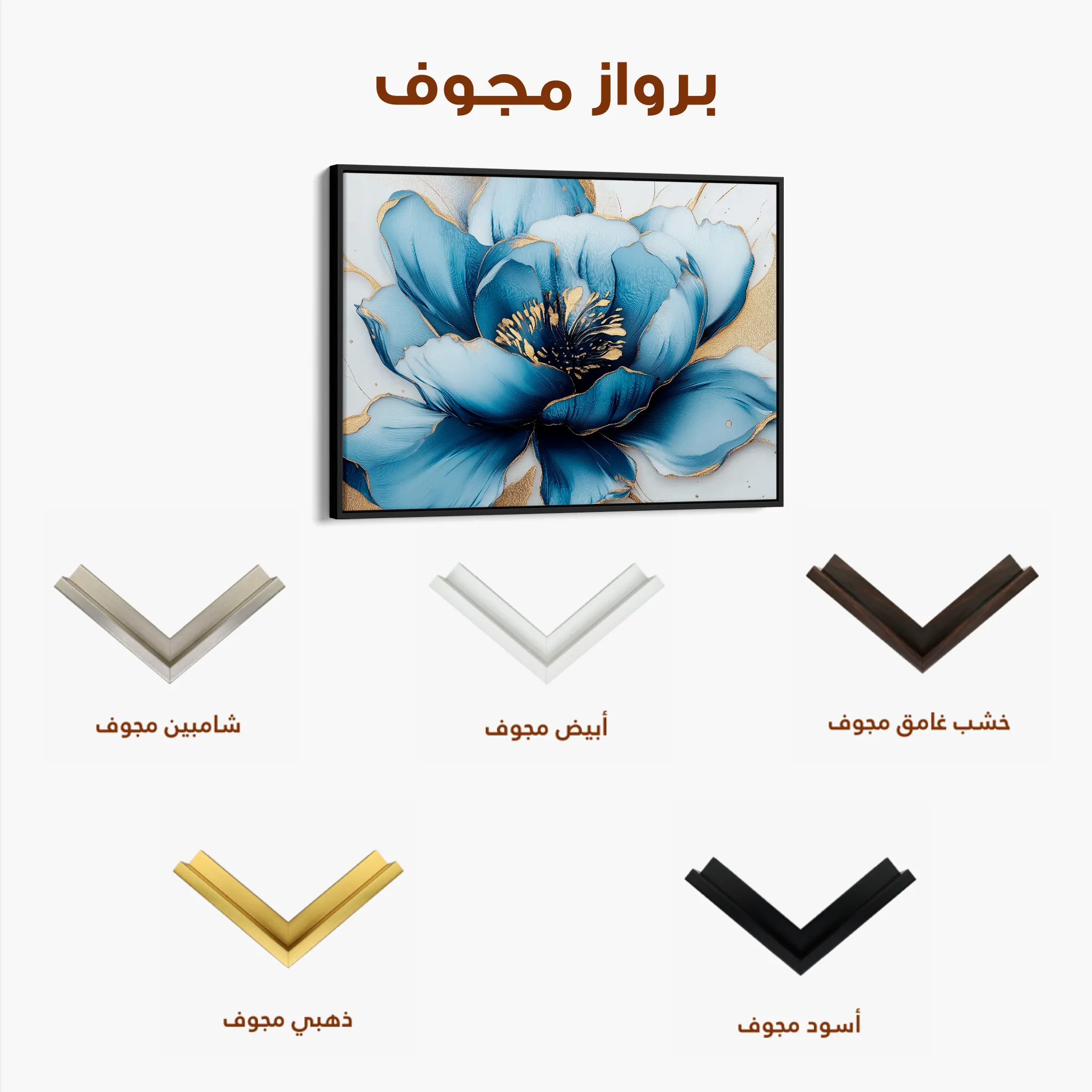 Floral 959 Canvas Art 60 x 40 cm / Black