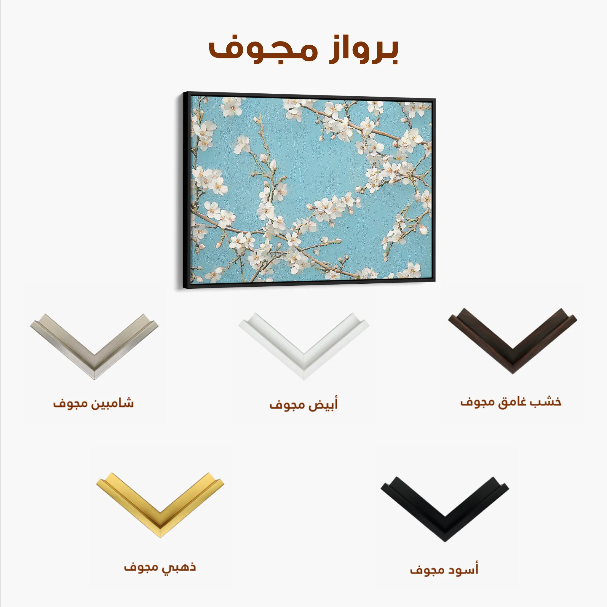 Floral 961 Canvas Art 60 x 40 cm / Black