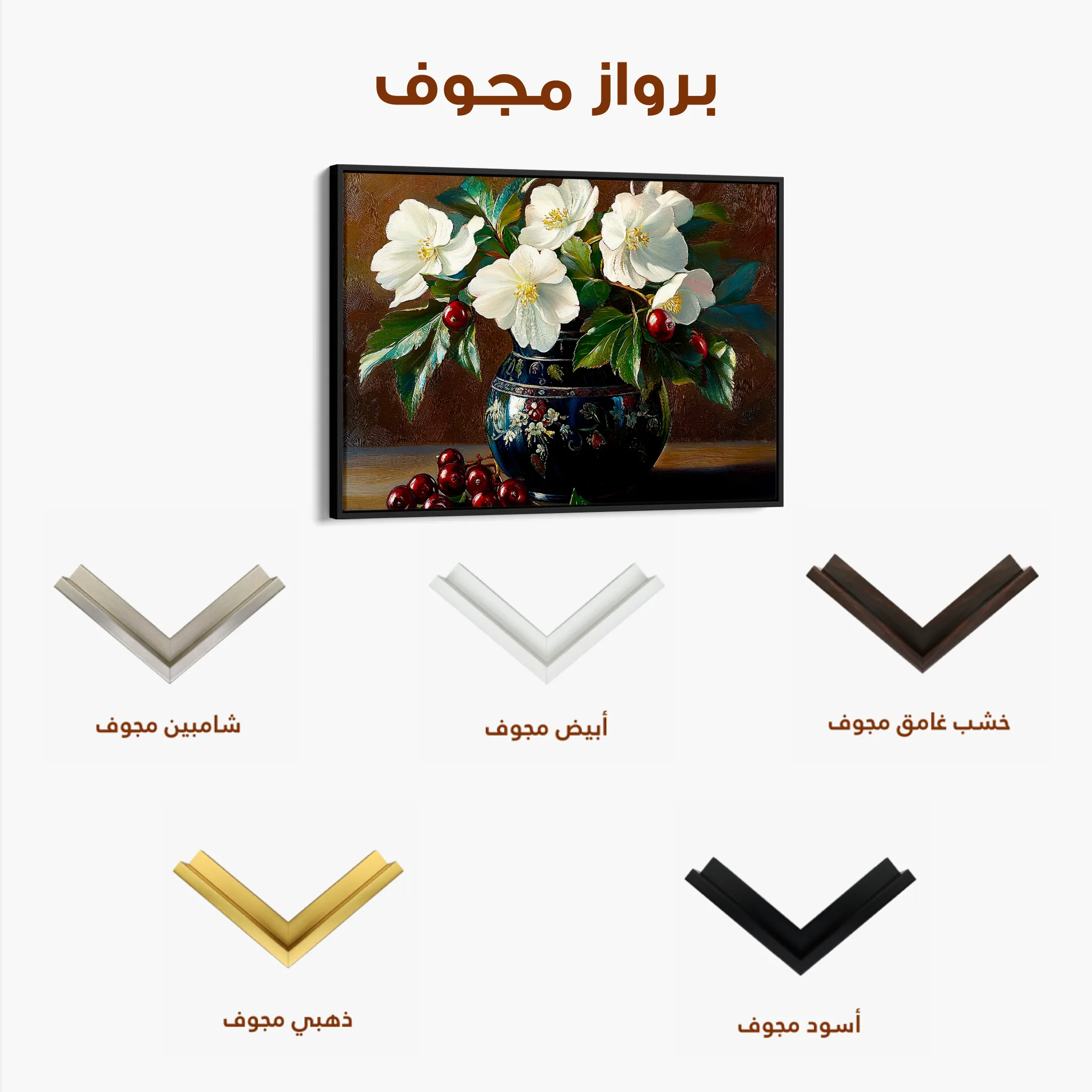 Floral 962 Canvas Art 60 x 40 cm / Black