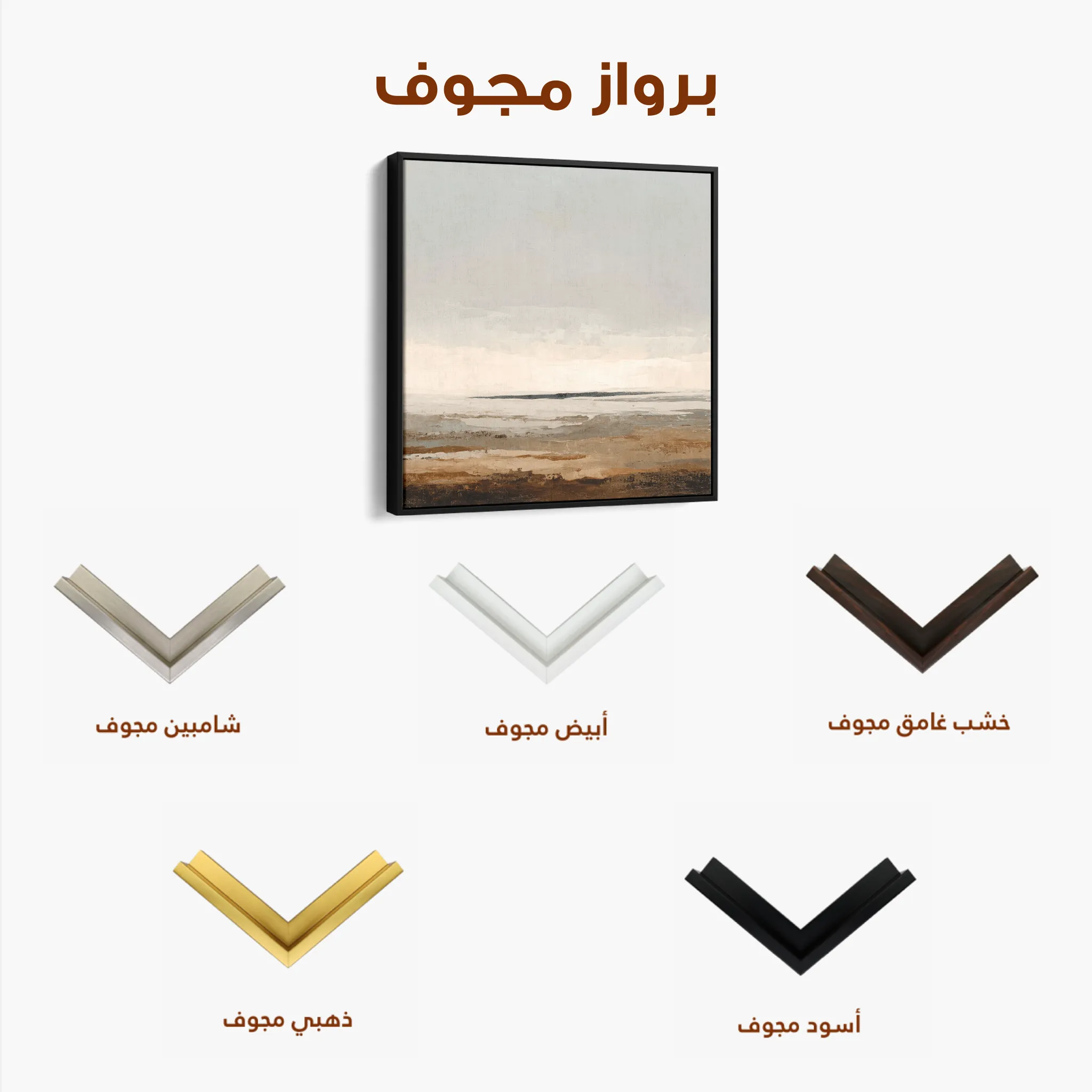 Abstract 963 Canvas Art 60 x 60 cm / Black