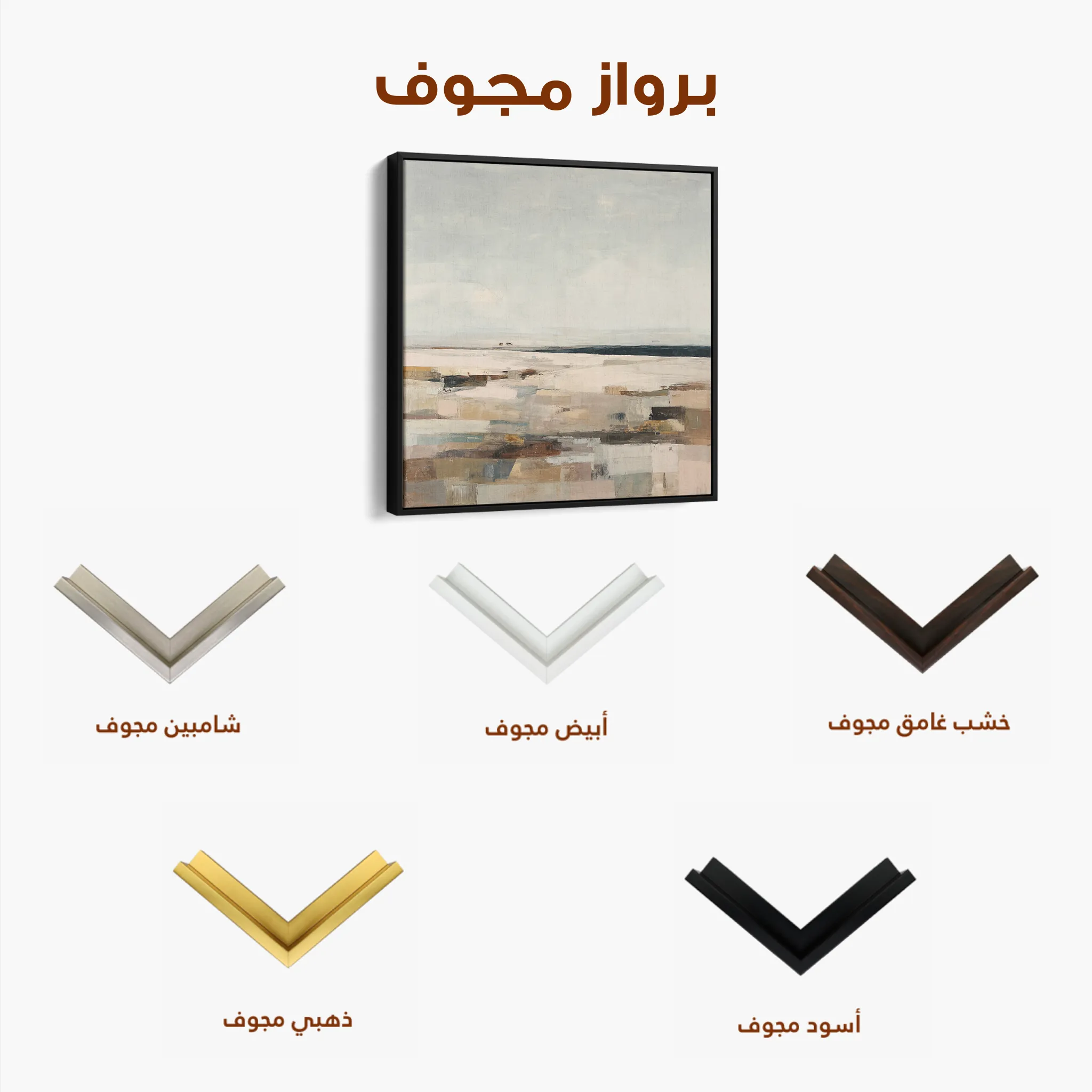 Abstract 964 Canvas Art 60 x 60 cm / Black