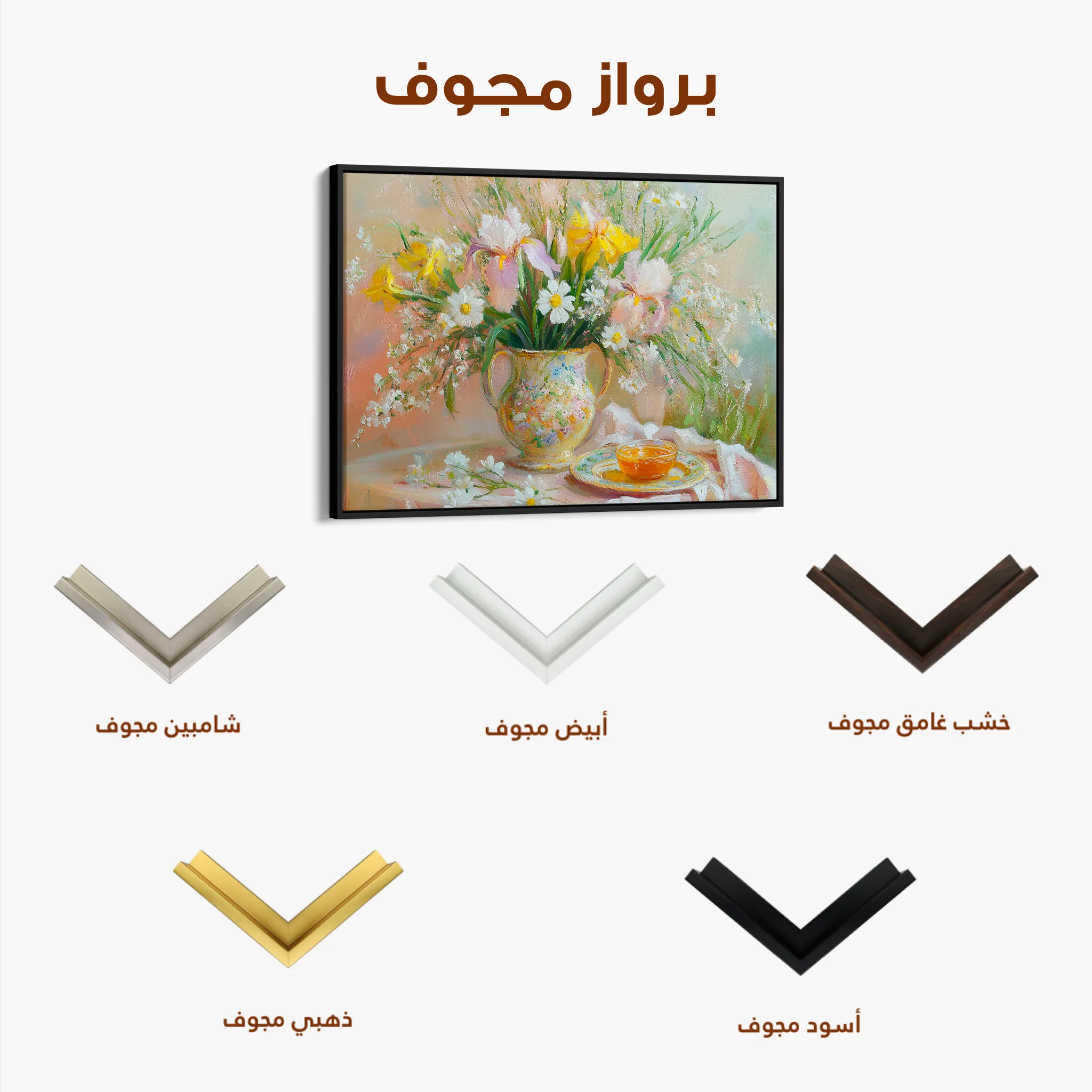 Floral 964 Canvas Art 60 x 40 cm / Black