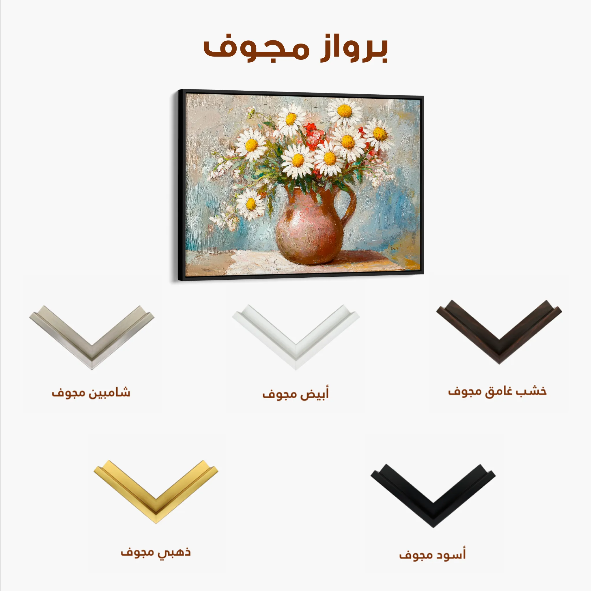 Floral 966 Canvas Art 60 x 40 cm / Black