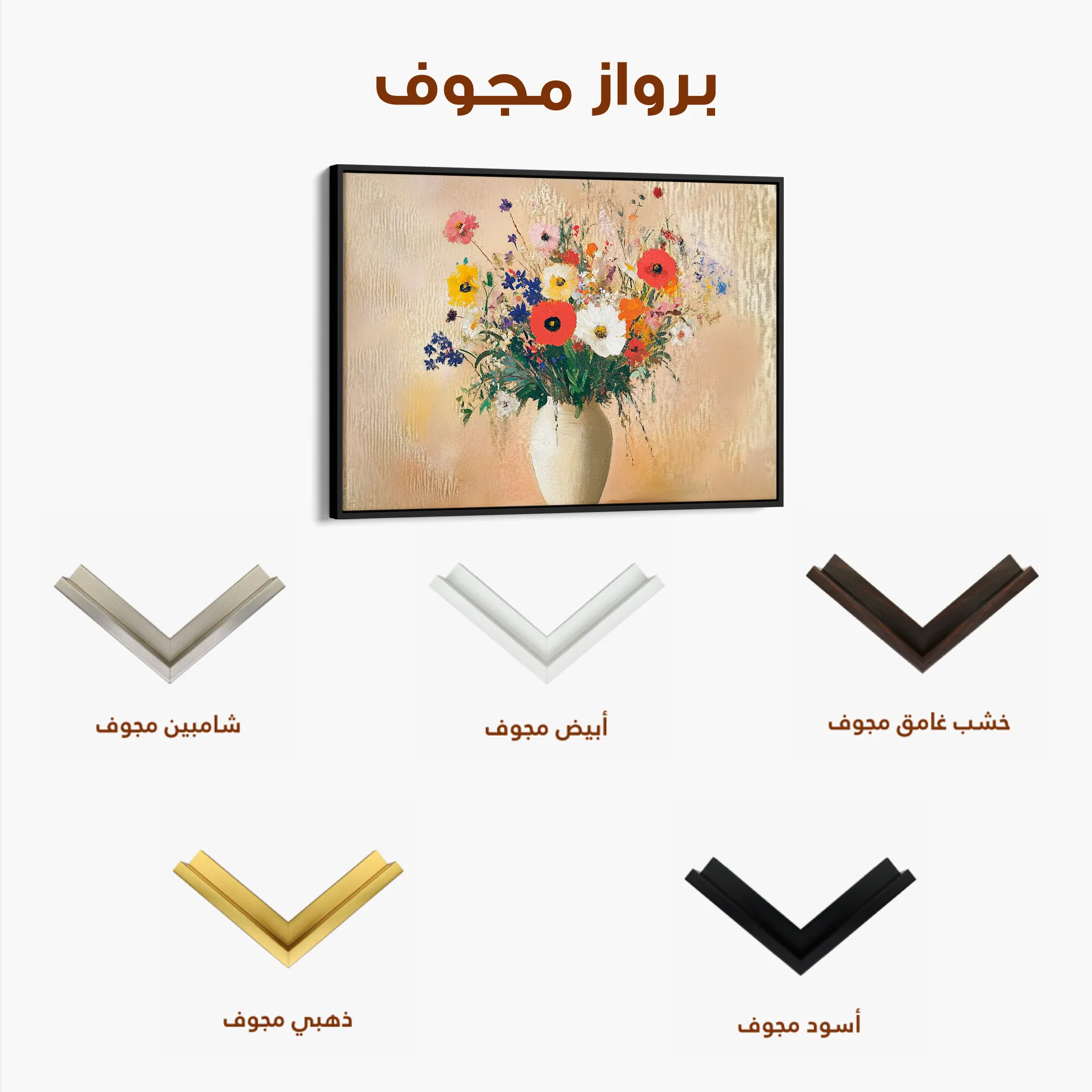 Floral 967 Canvas Art 60 x 40 cm / Black