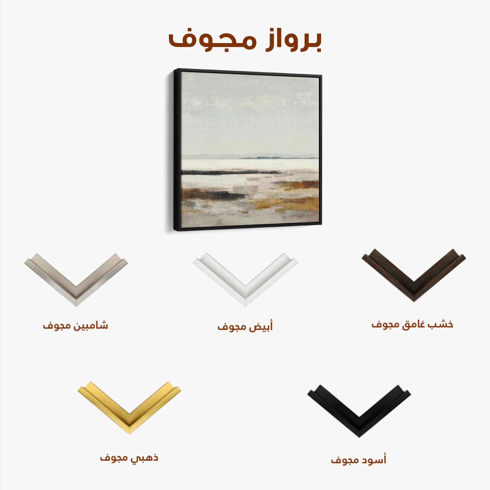 Abstract 968 Canvas Art 60 x 60 cm / Black