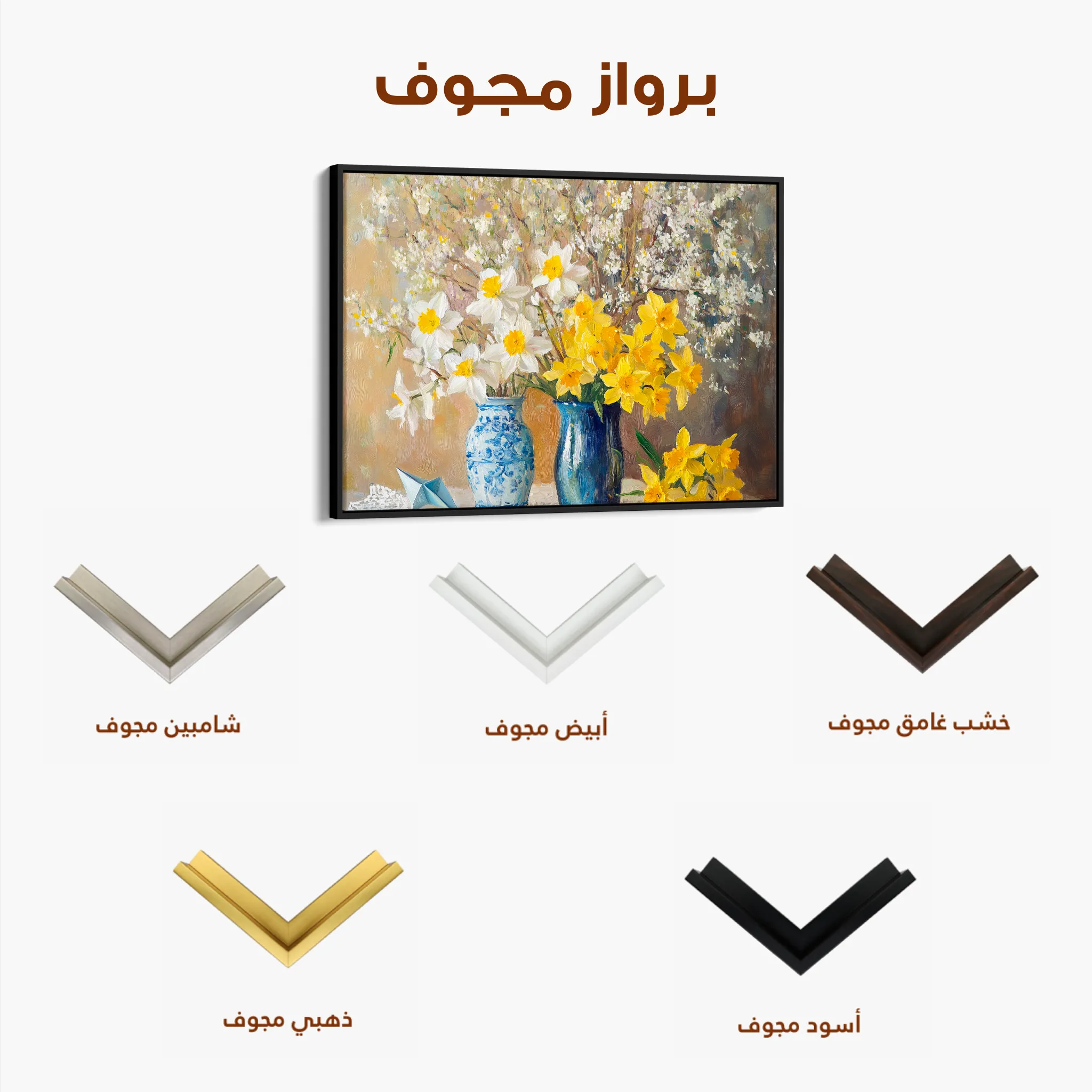 Floral 968 Canvas Art 60 x 40 cm / Black