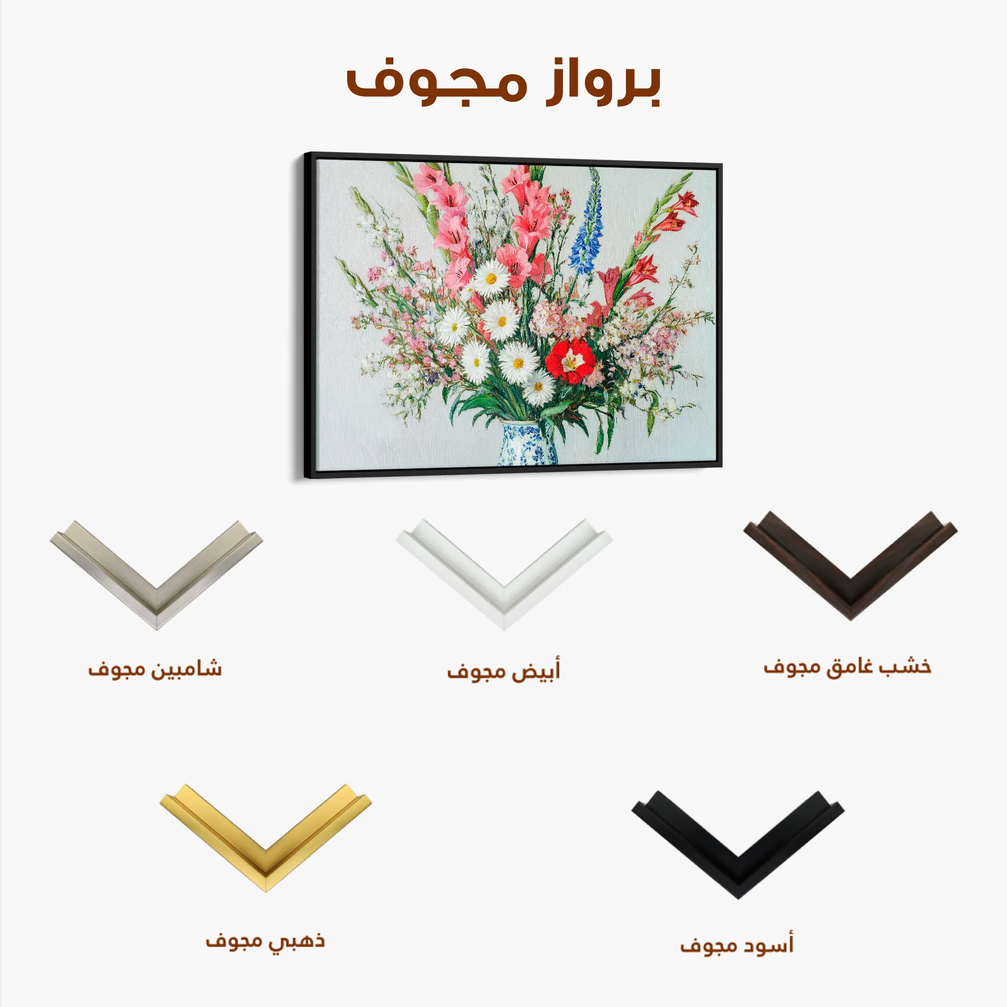 Floral 970 Canvas Art 60 x 40 cm / Black