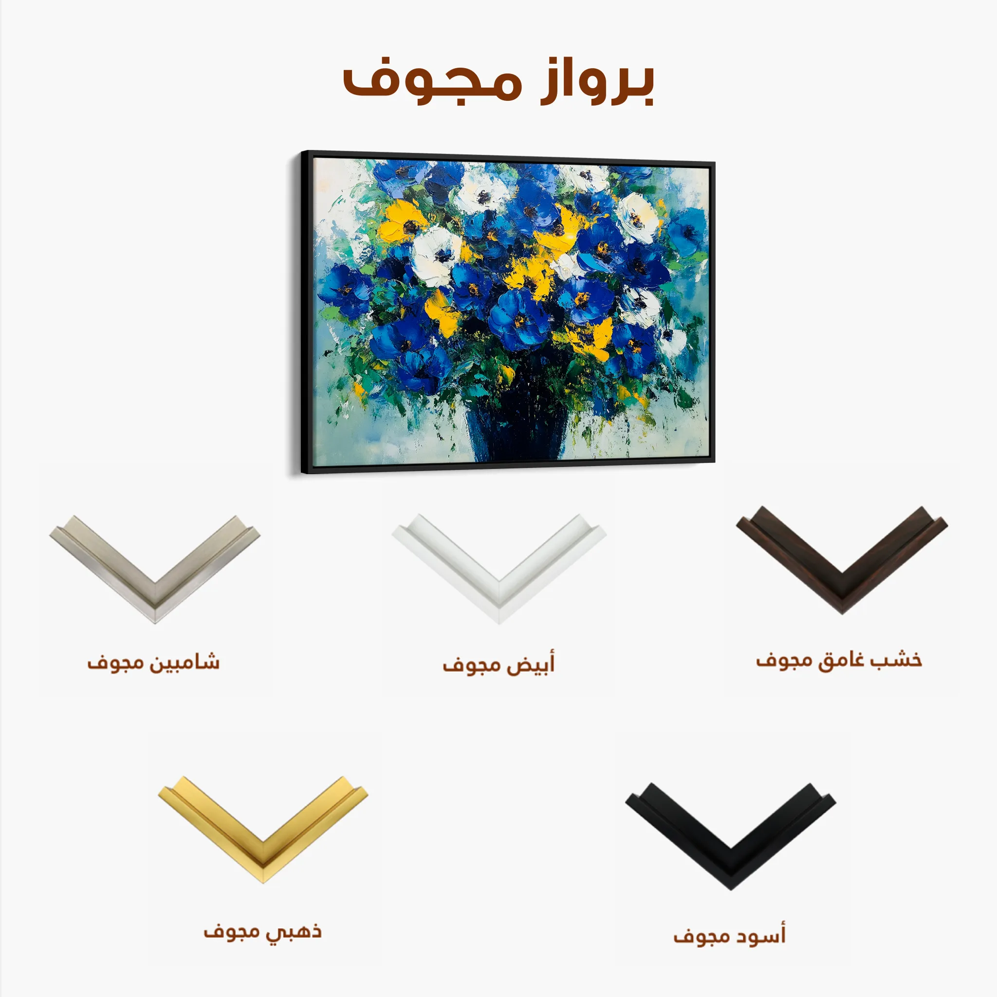 Floral 971 Canvas Art 60 x 40 cm / Black