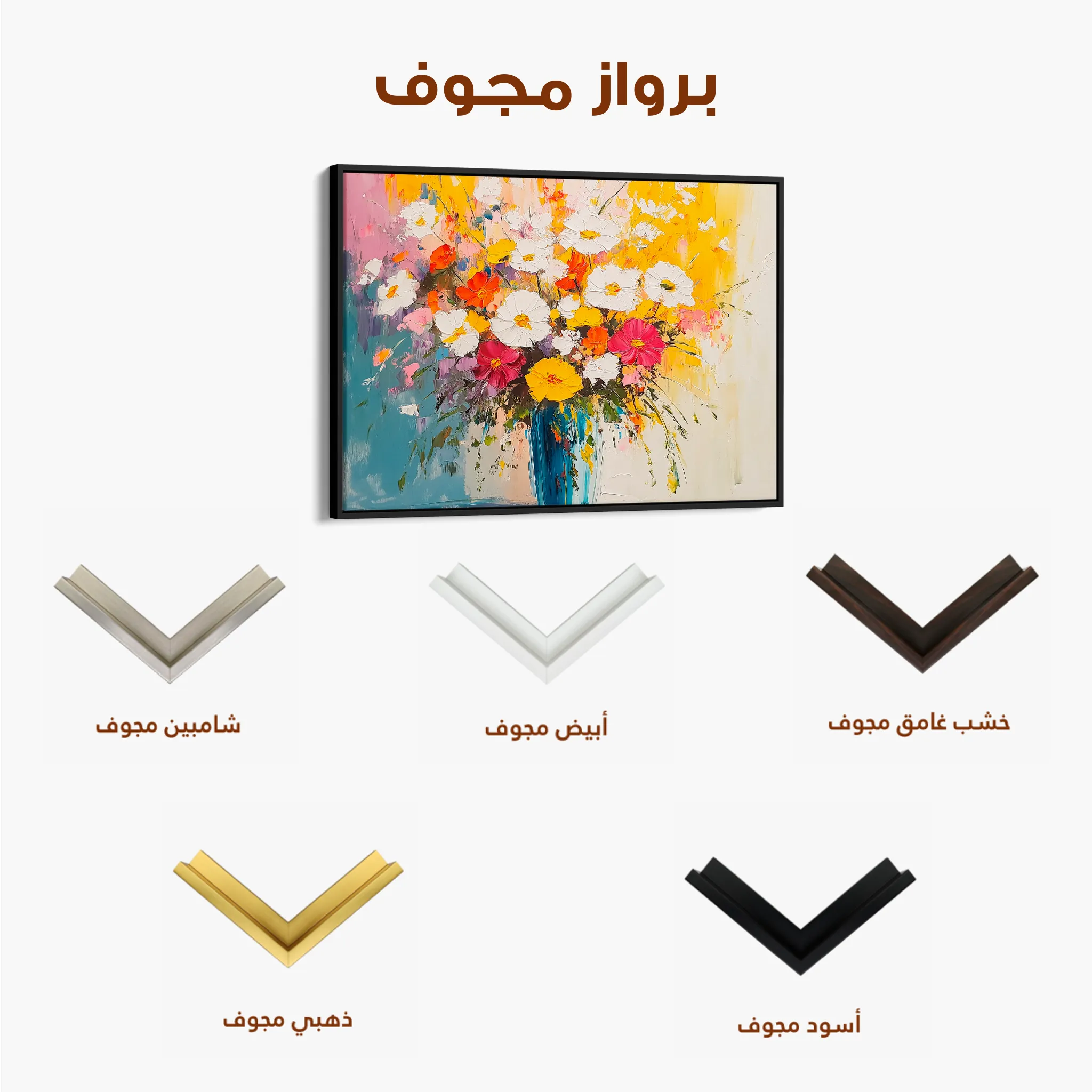 Floral 972 Canvas Art 60 x 40 cm / Black