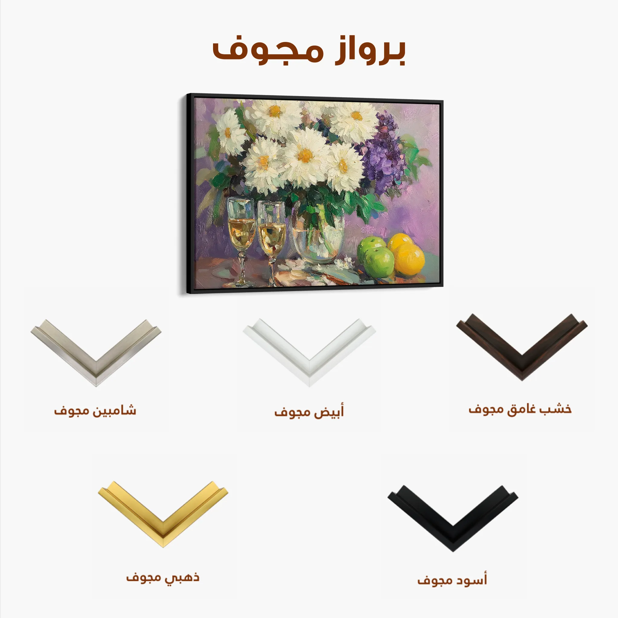 Floral 973 Canvas Art 60 x 40 cm / Black