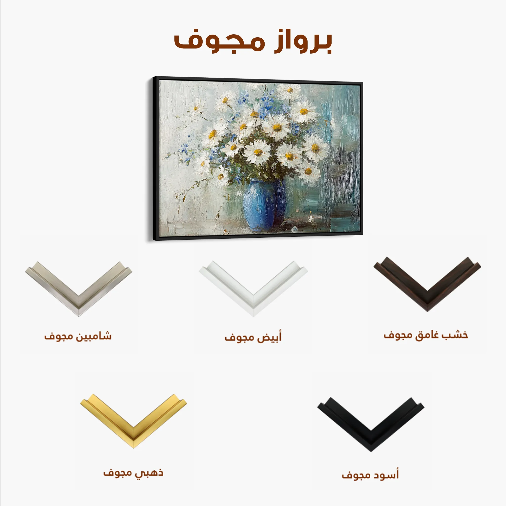 Floral 974 Canvas Art 60 x 40 cm / Black