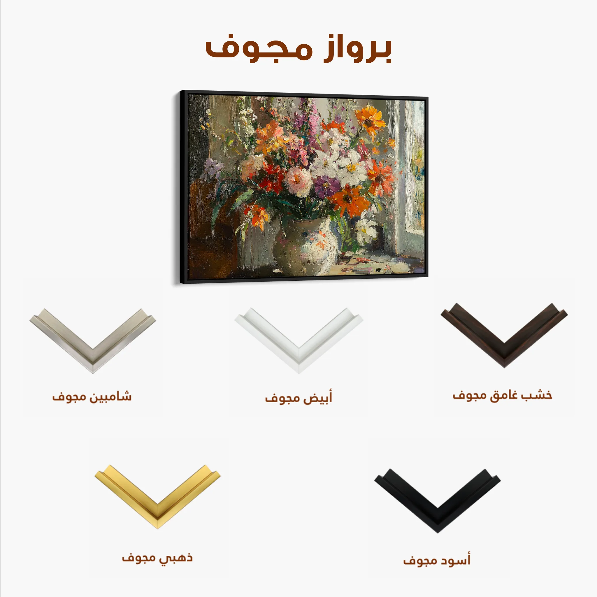 Floral 976 Canvas Art 60 x 40 cm / Black