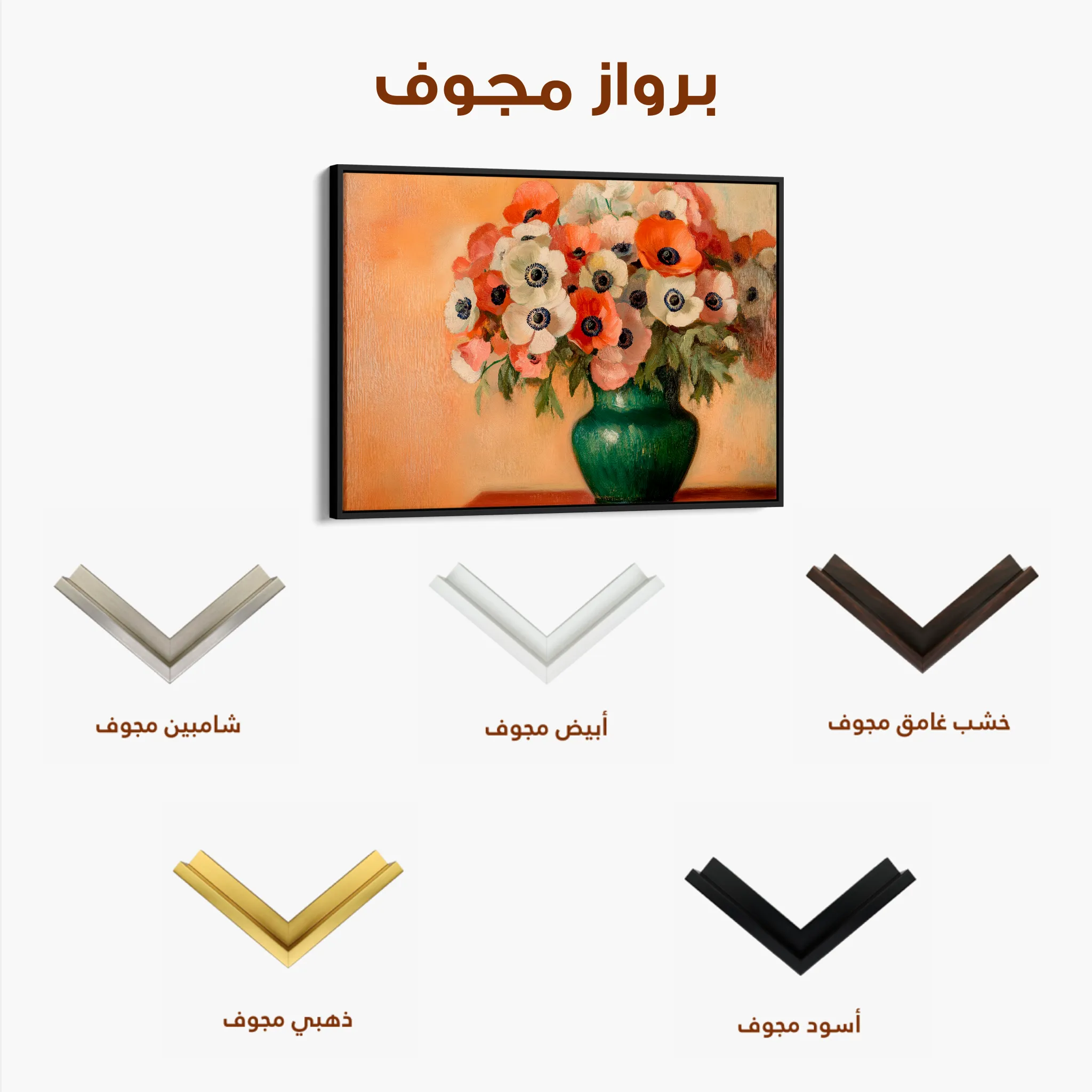 Floral 977 Canvas Art 60 x 40 cm / Black