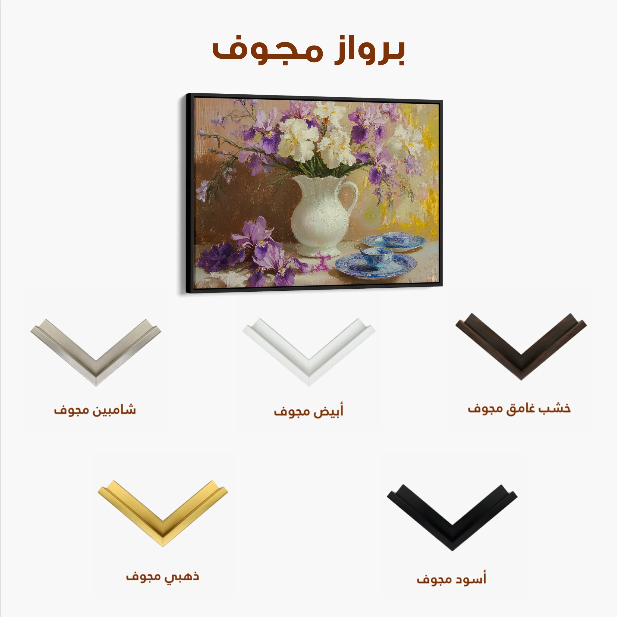 Floral 981 Canvas Art 60 x 40 cm / Black