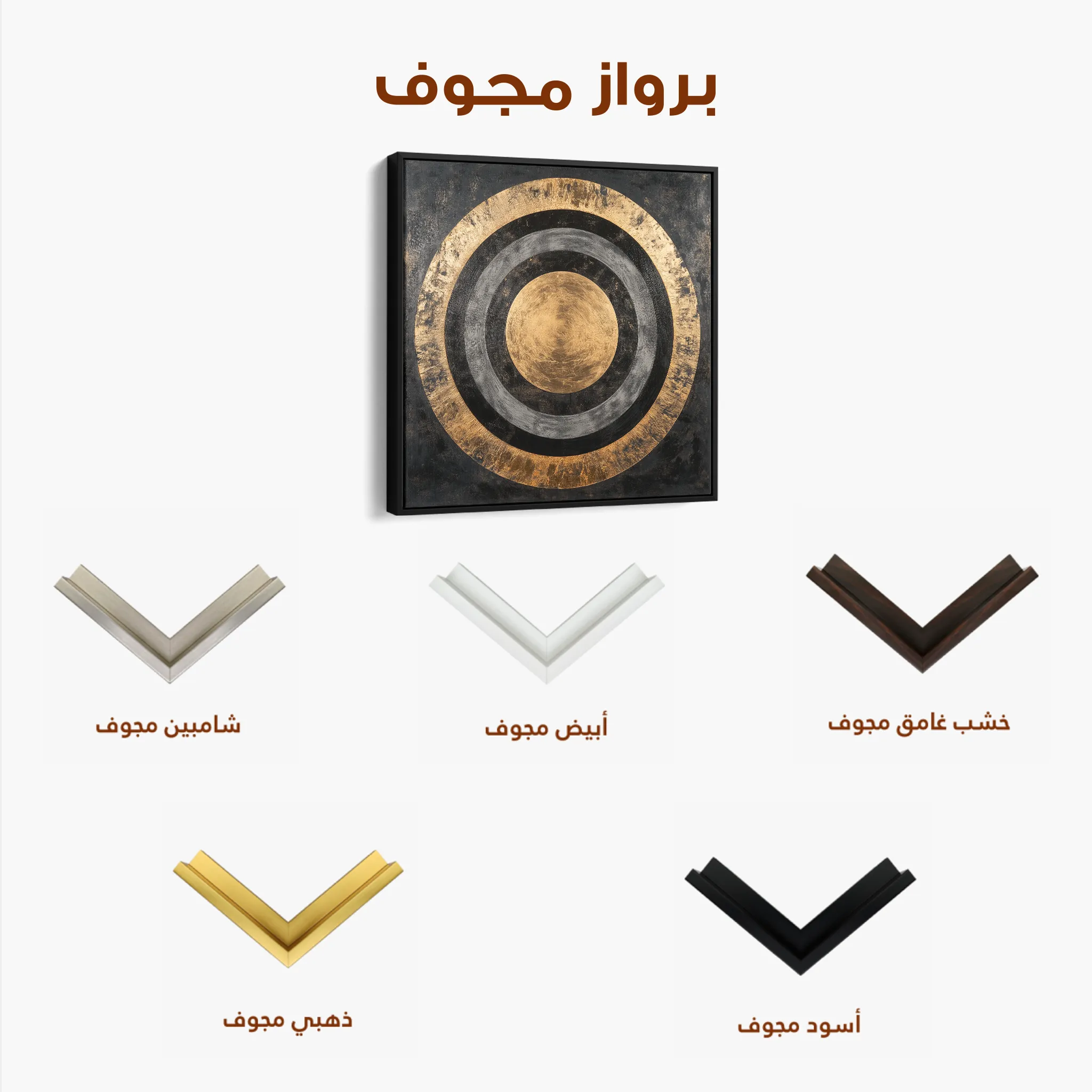 Abstract 984 Canvas Art 60 x 60 cm / Black