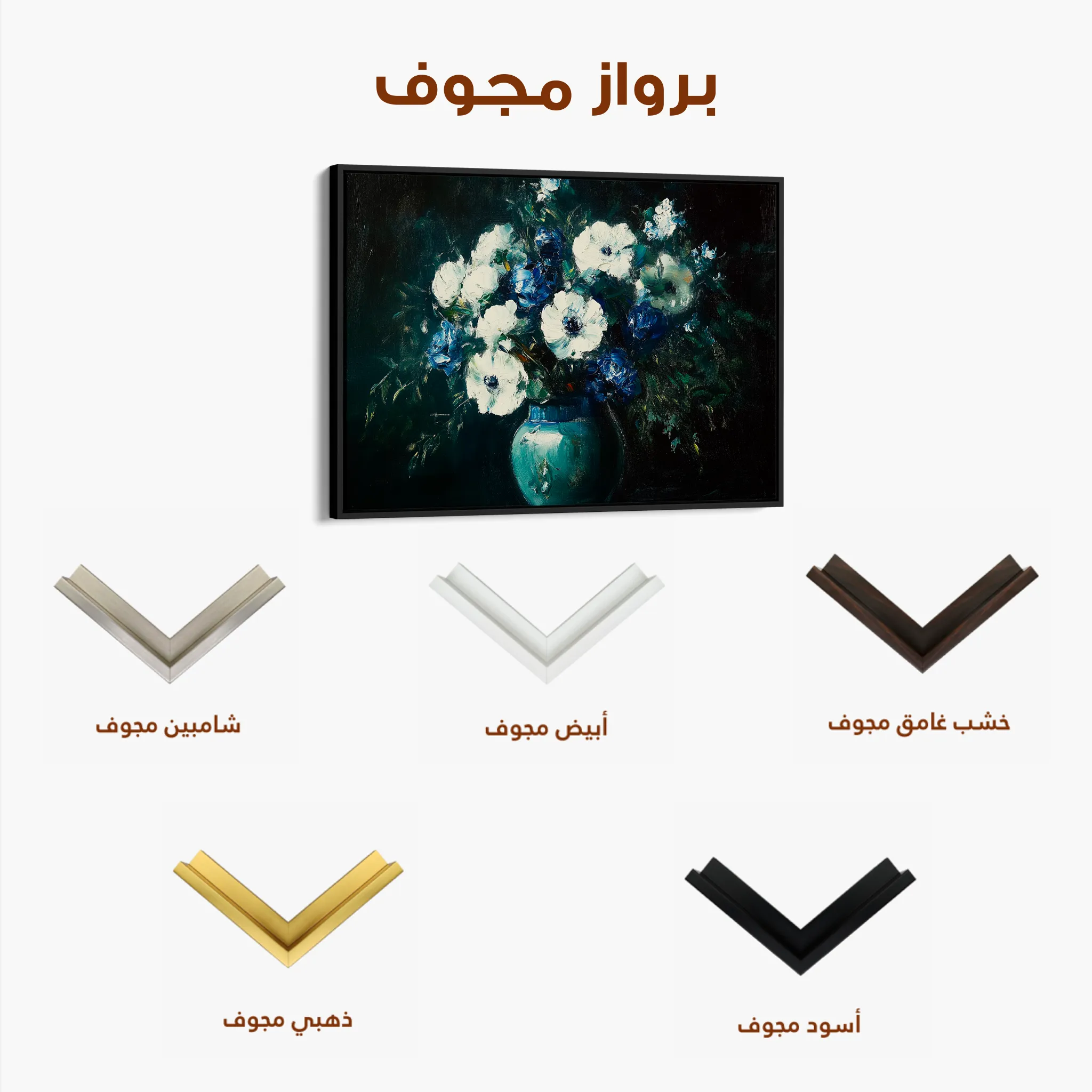 Floral 985 Canvas Art 60 x 40 cm / Black