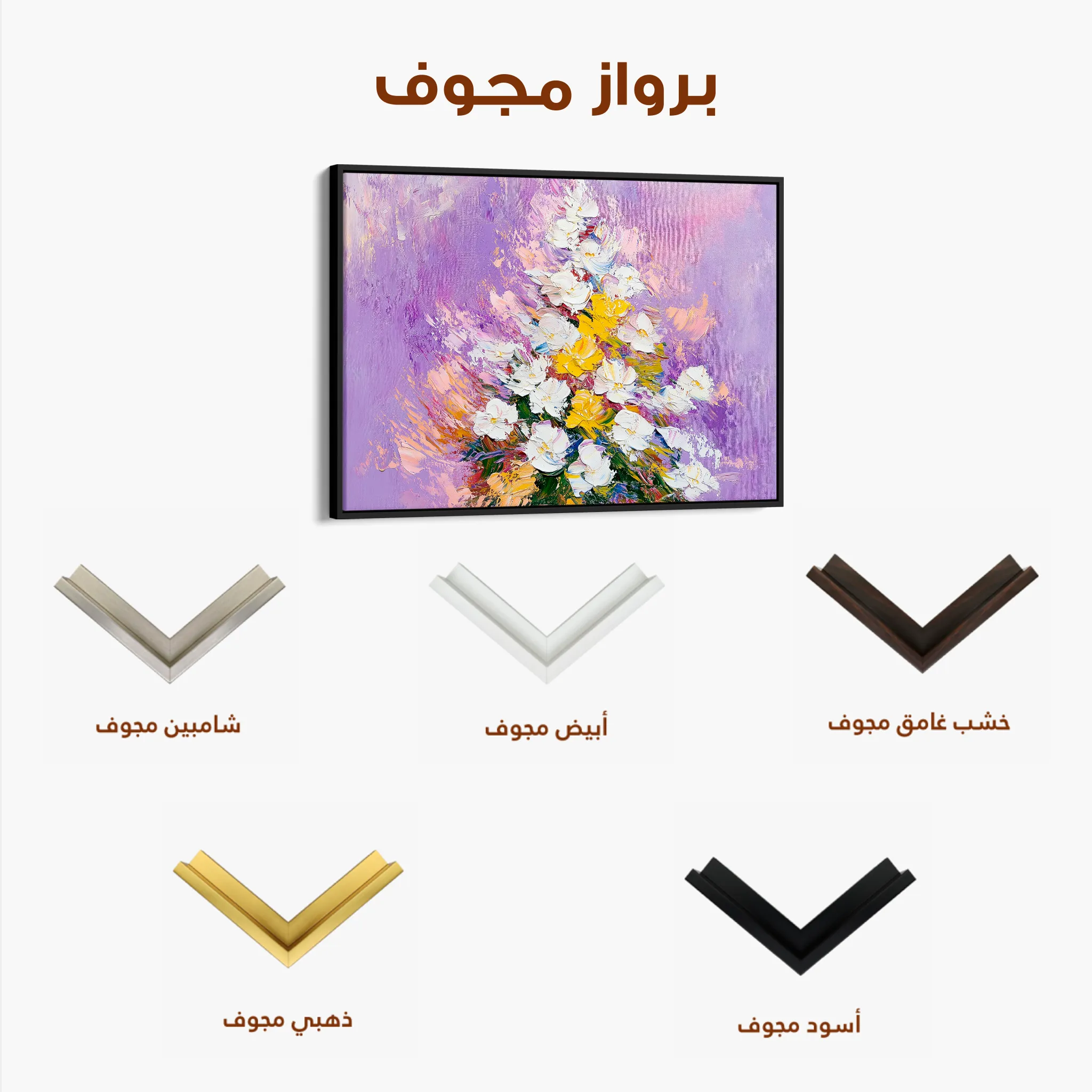 Floral 986 Canvas Art 60 x 40 cm / Black