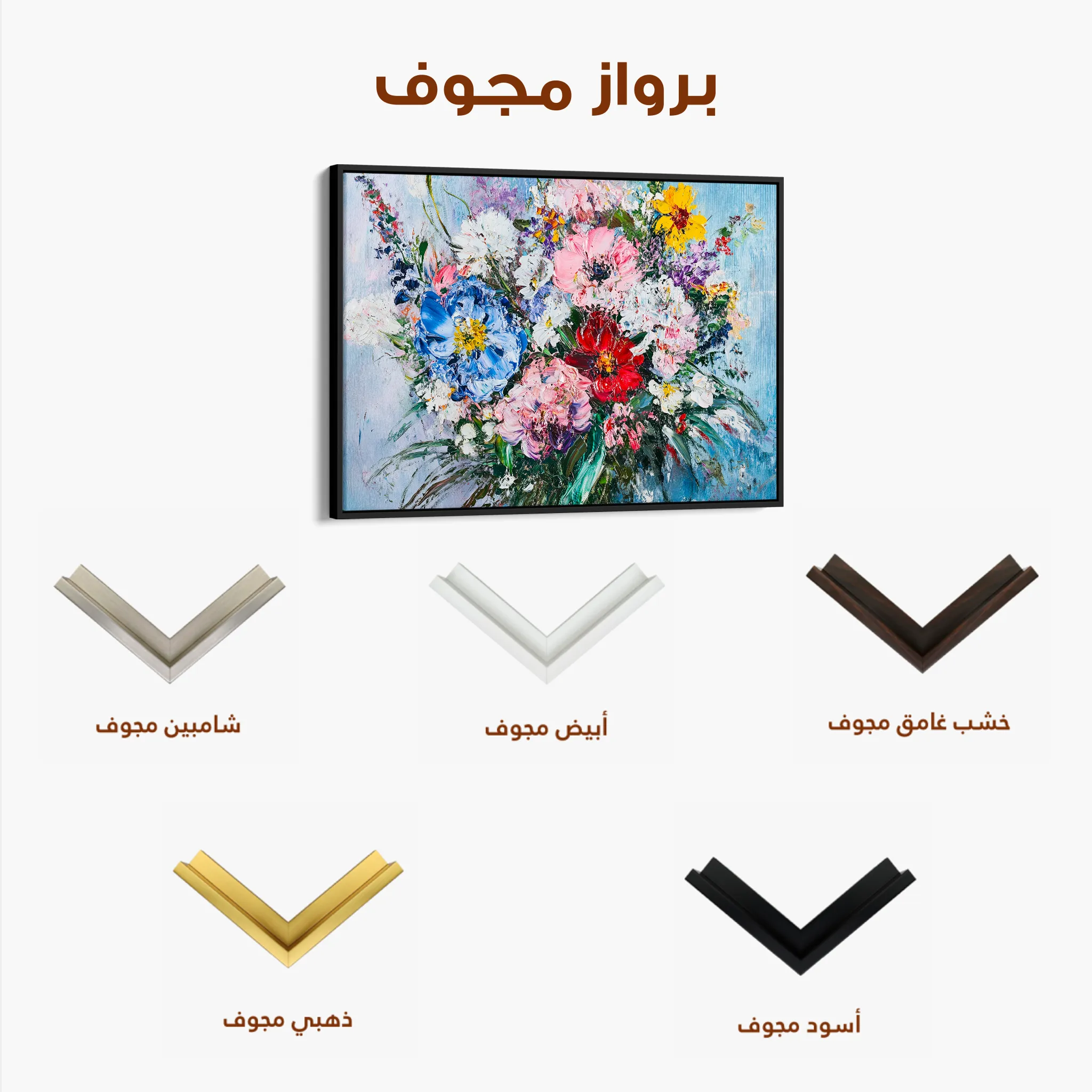 Floral 987 Canvas Art 60 x 40 cm / Black