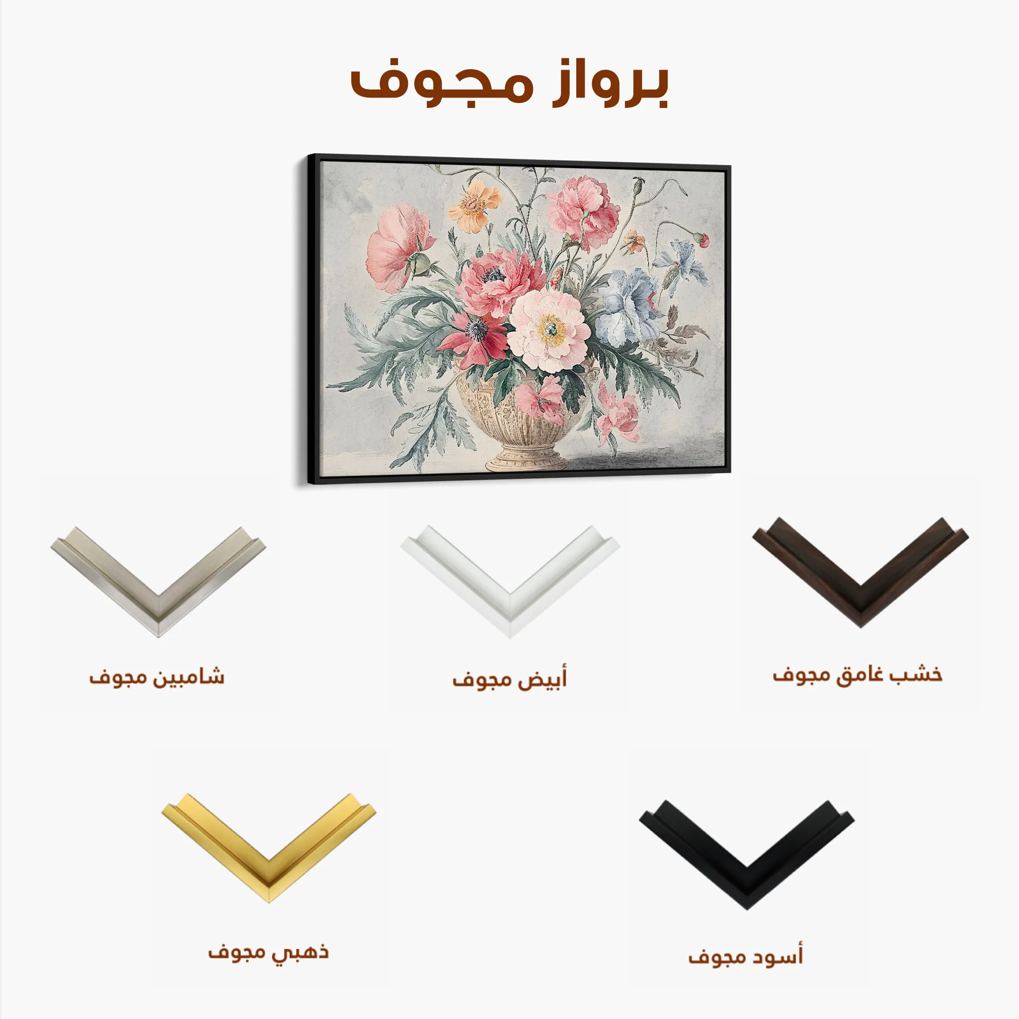 Floral 988 Canvas Art 60 x 40 cm / Black