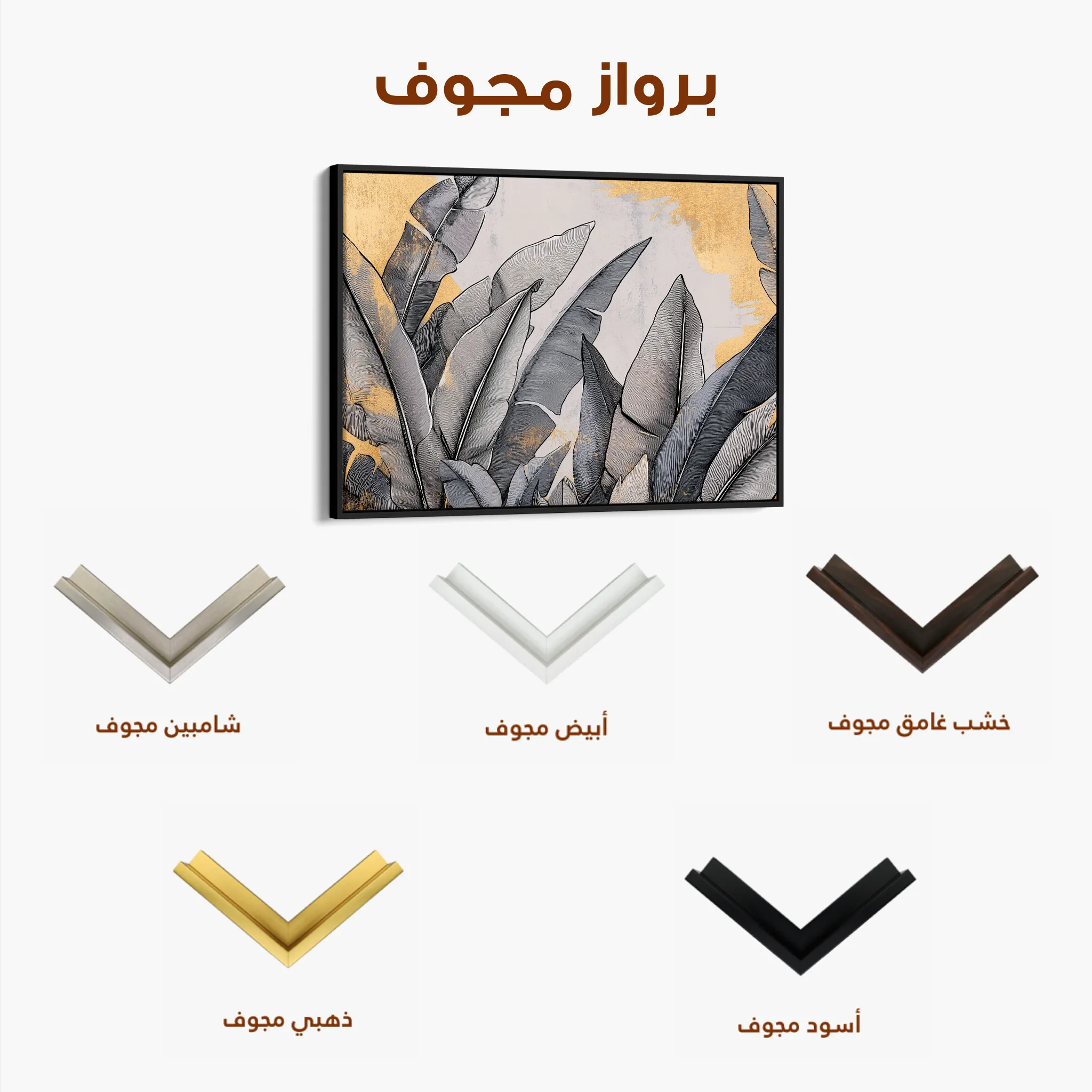 Floral 990 Canvas Art 60 x 40 cm / Black