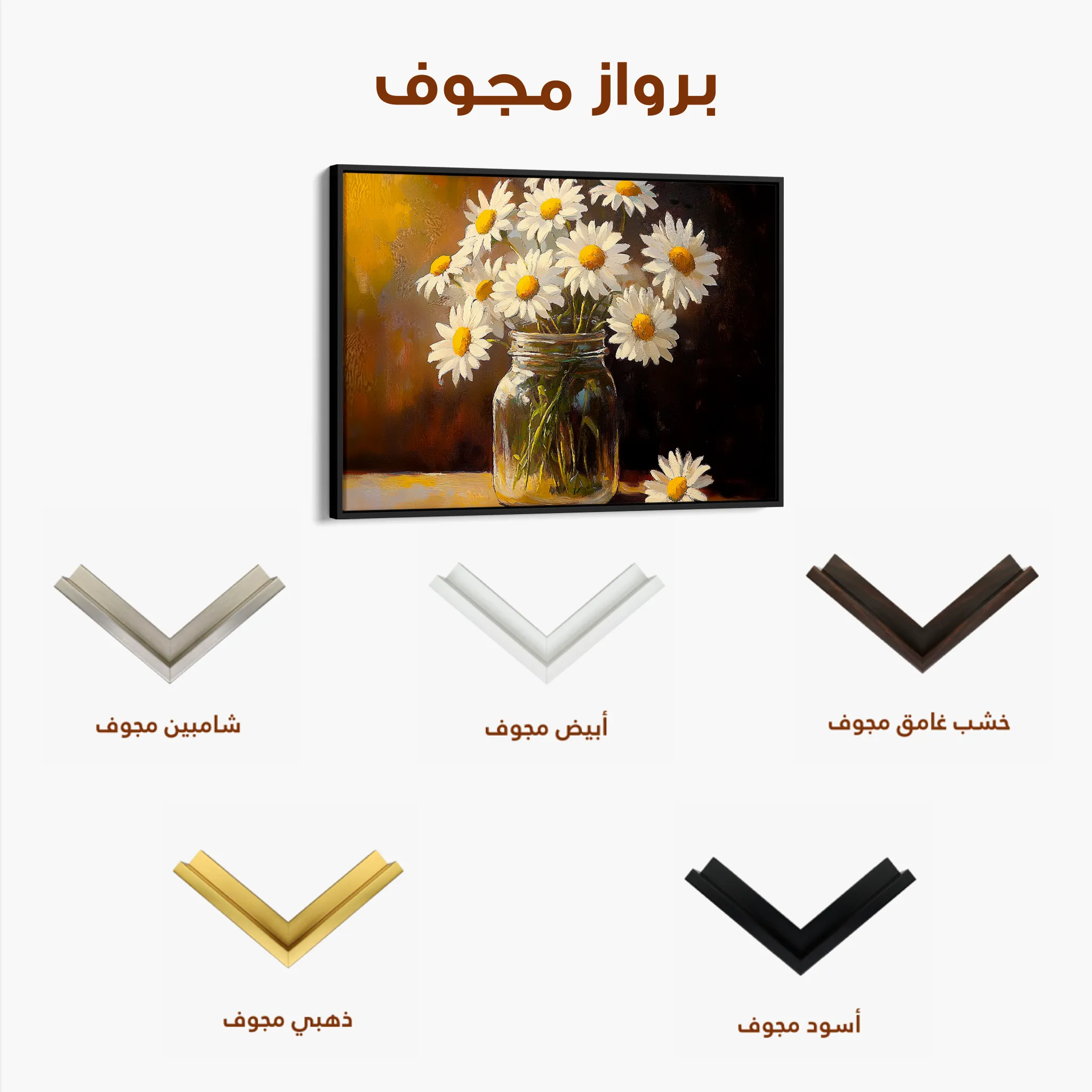Floral 991 Canvas Art 60 x 40 cm / Black
