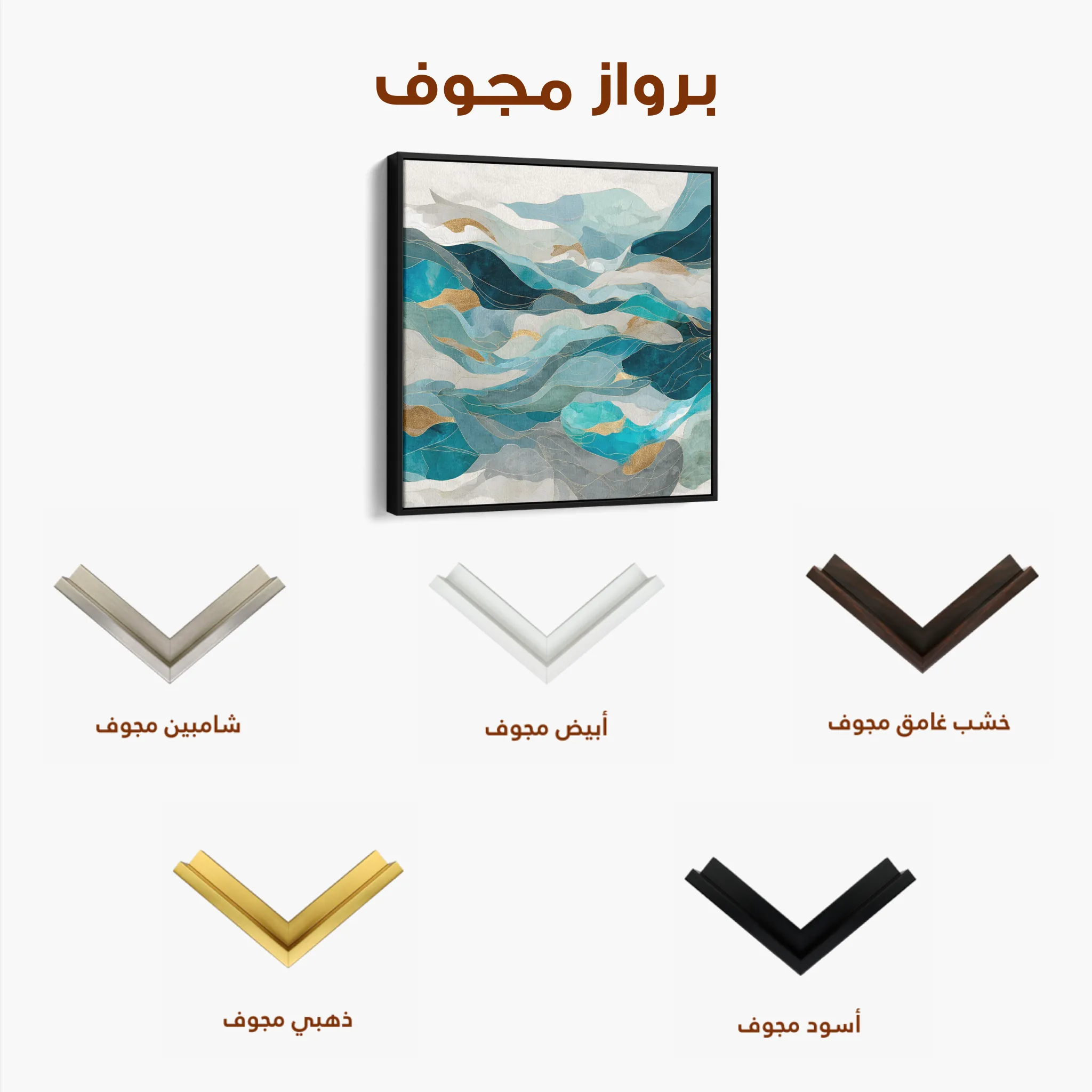 Abstract 992 Canvas Art 60 x 60 cm / Black