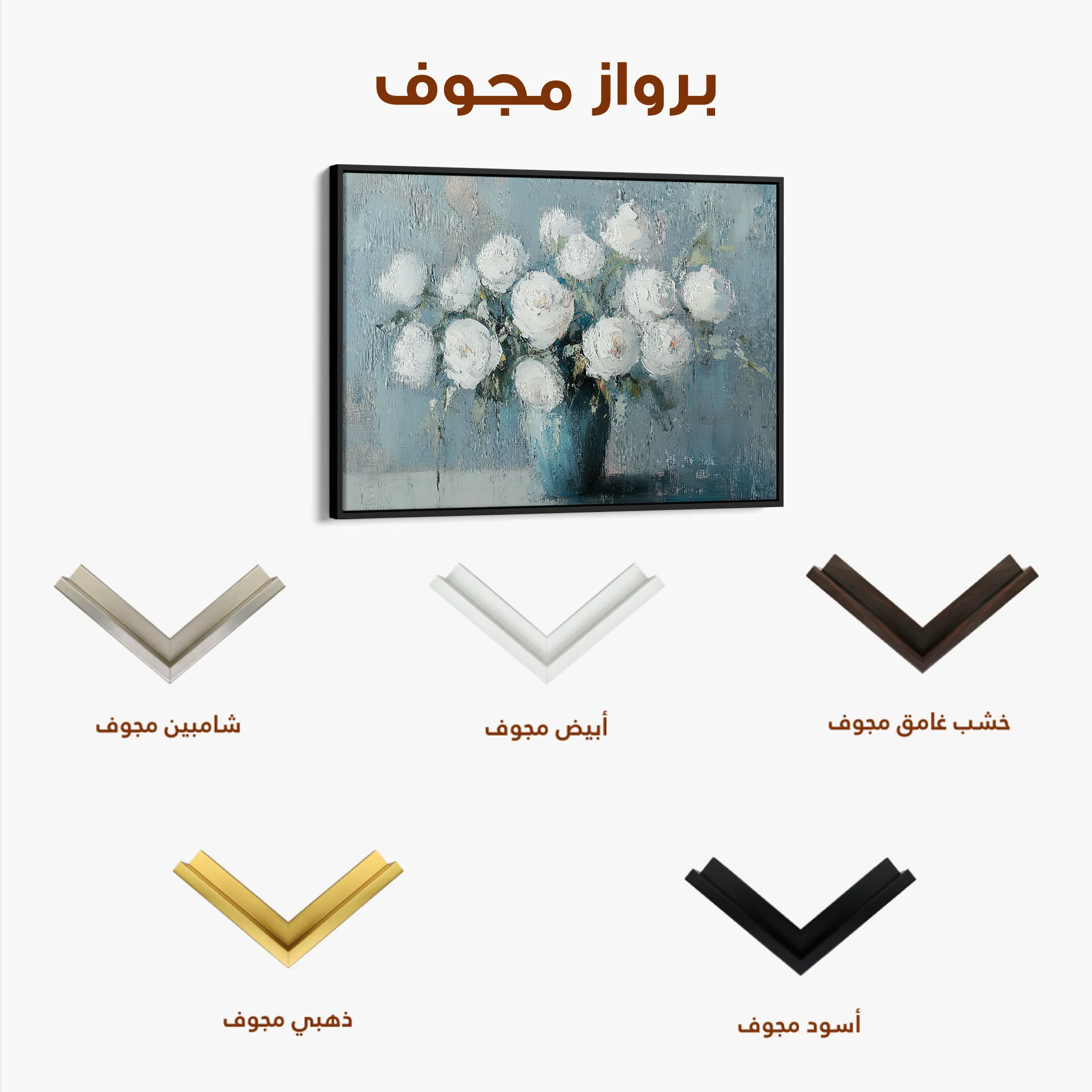 Floral 992 Canvas Art 60 x 40 cm / Black
