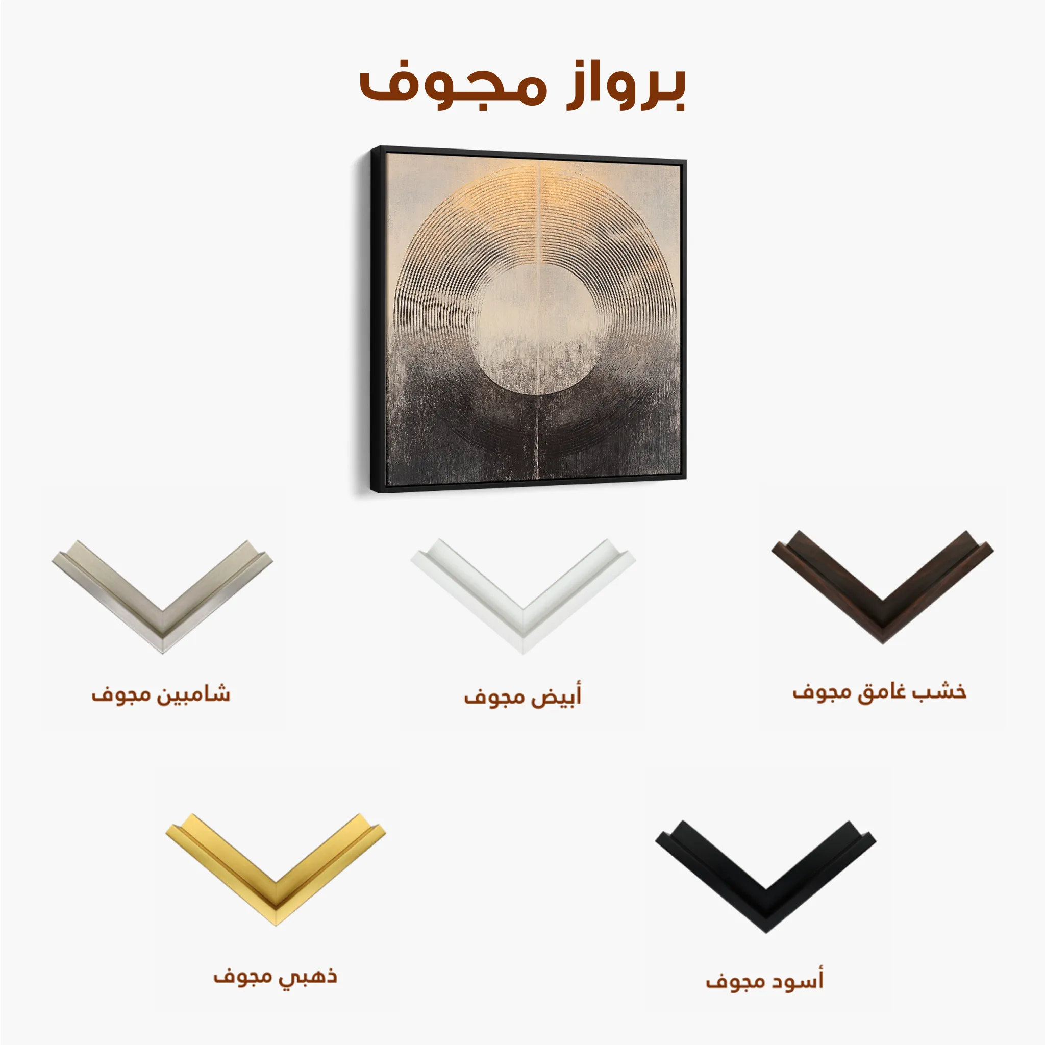 Abstract 993 Canvas Art 60 x 60 cm / Black