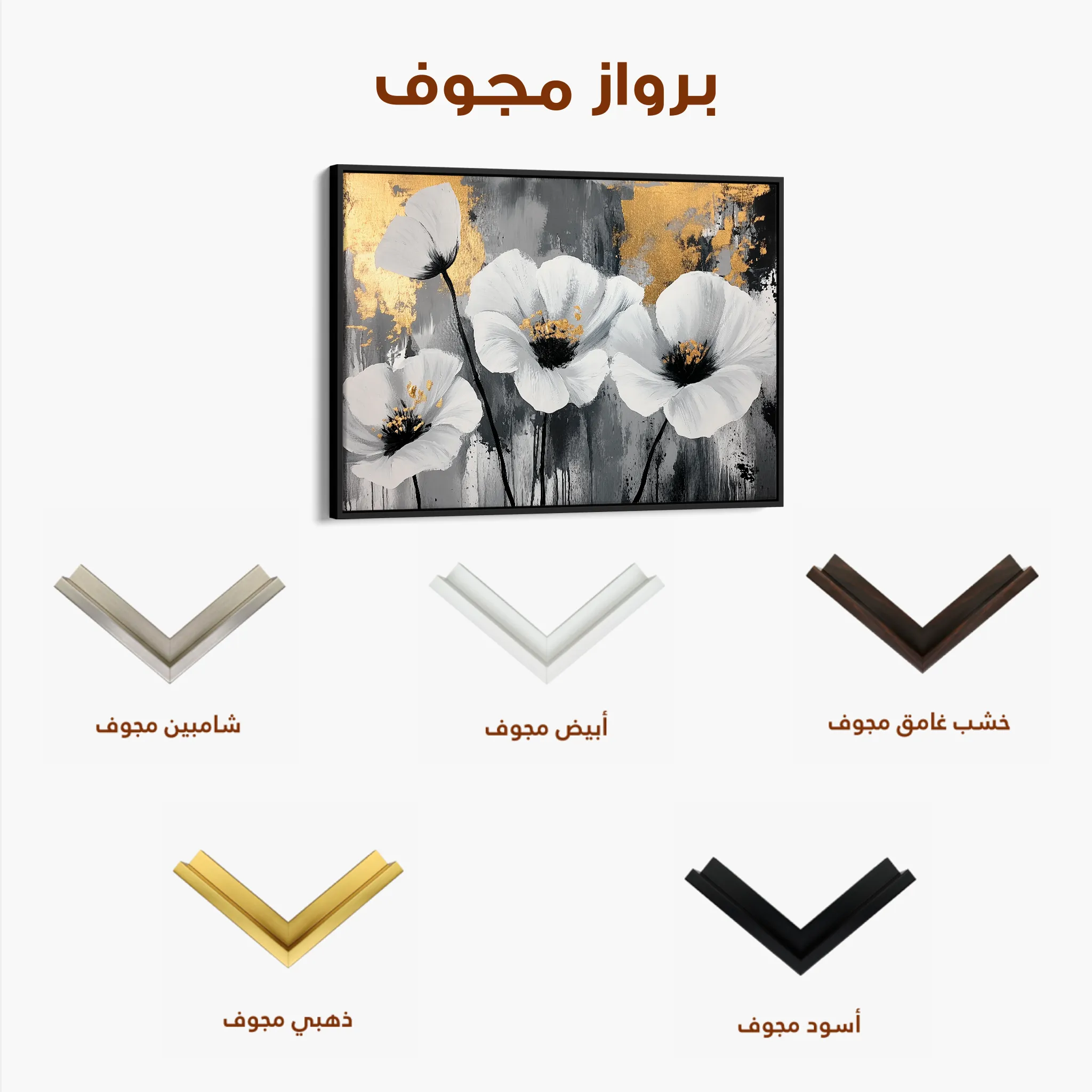 Floral 993 Canvas Art 60 x 40 cm / Black
