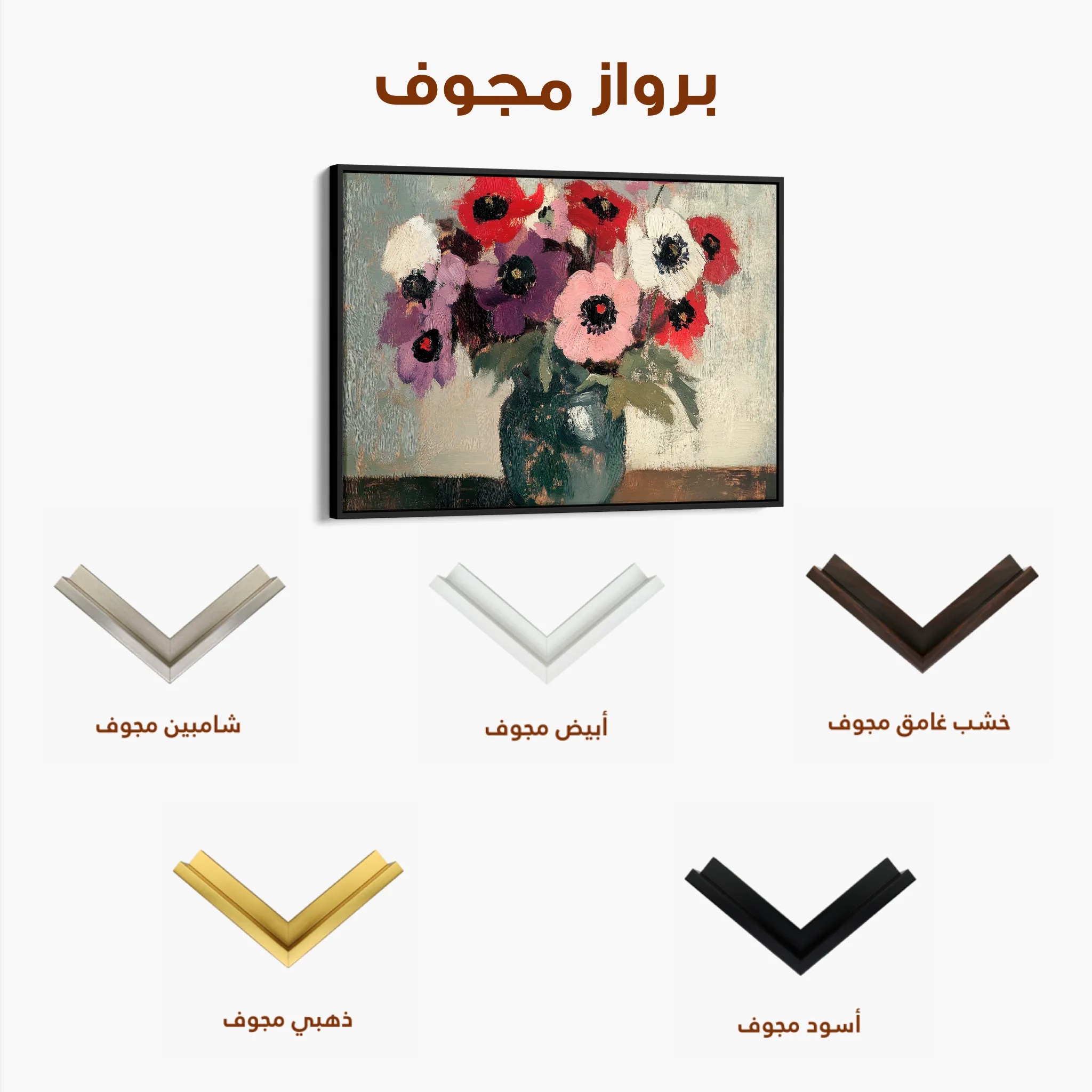 Floral 995 Canvas Art 60 x 40 cm / Black