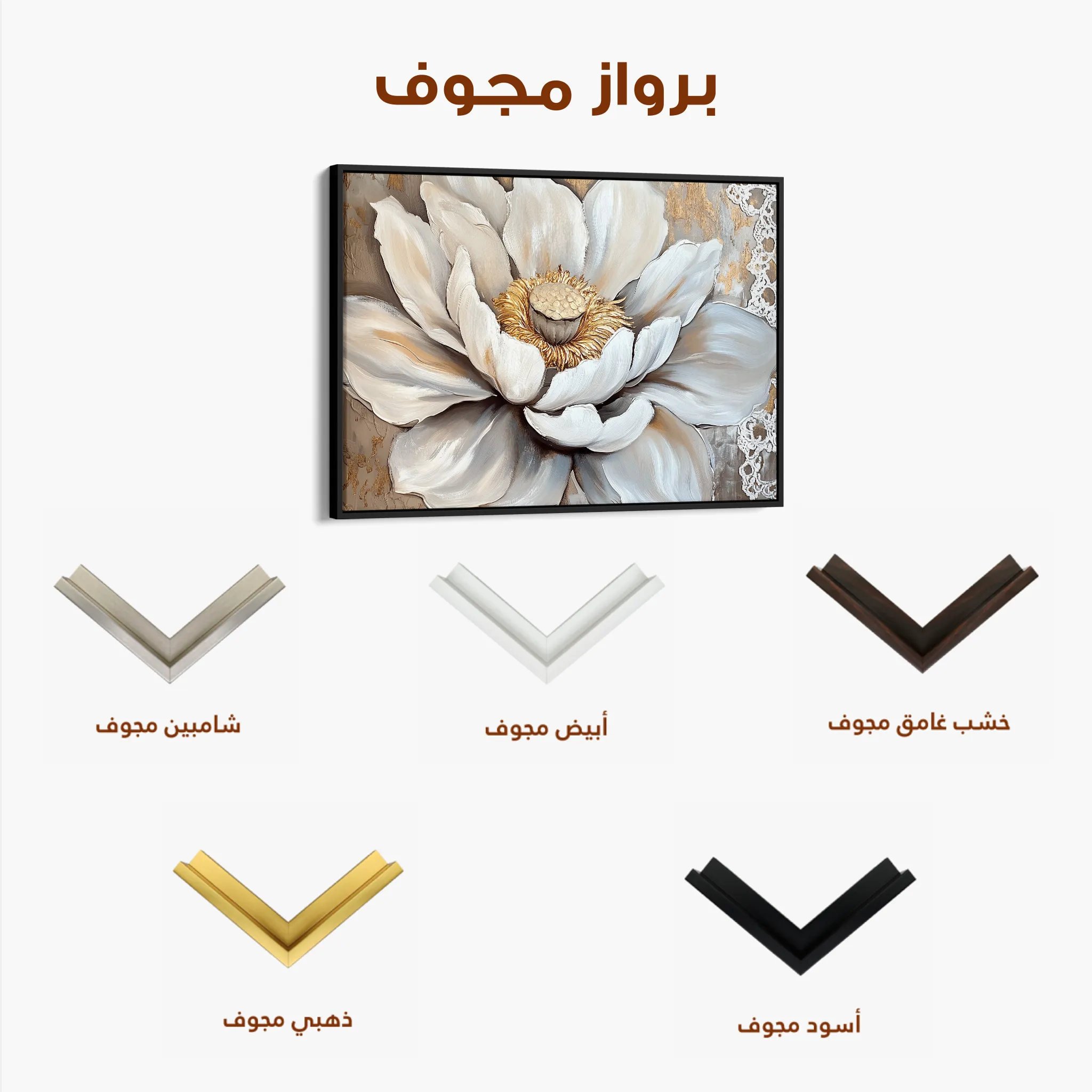 Floral 996 Canvas Art 60 x 40 cm / Black