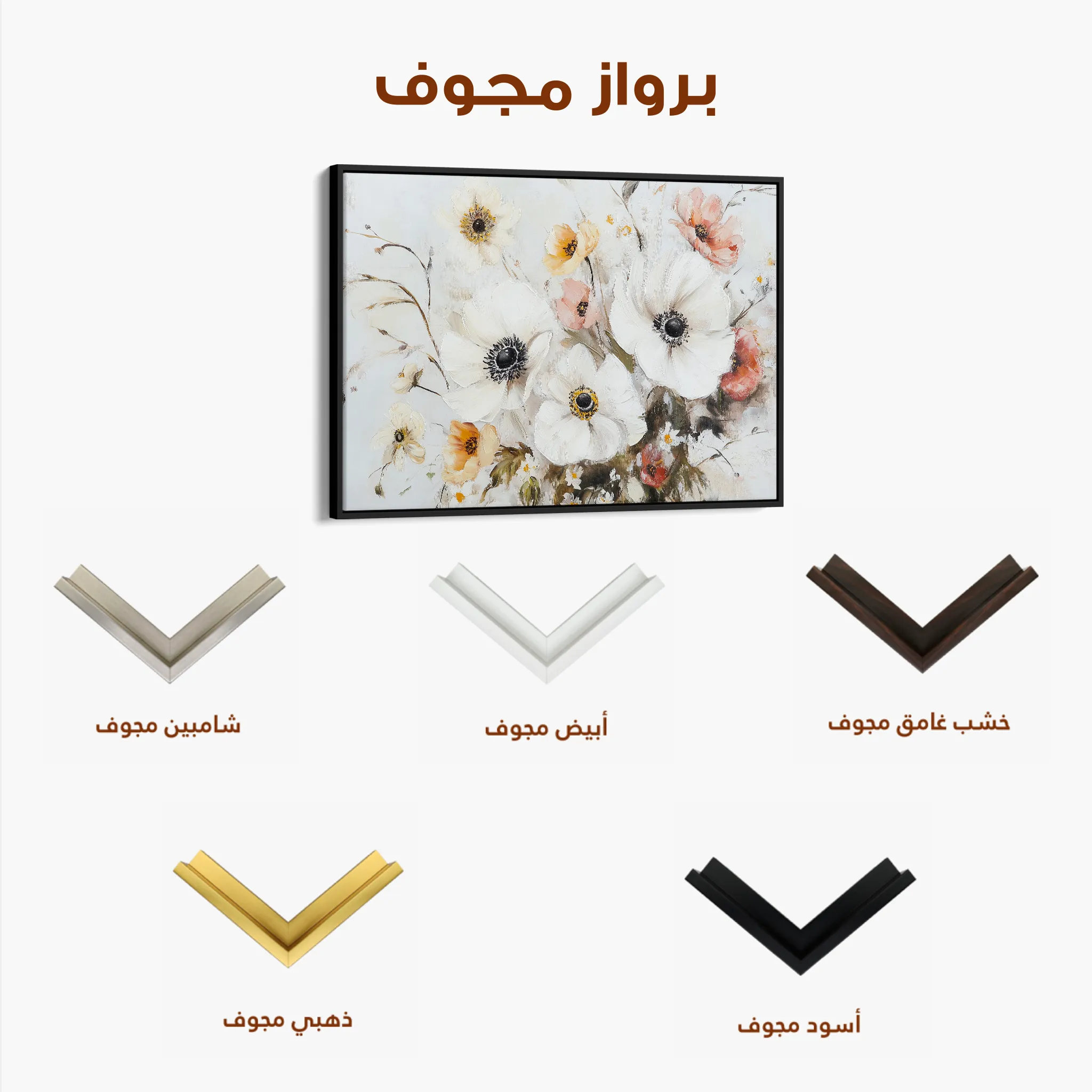Floral 997 Canvas Art 60 x 40 cm / Black