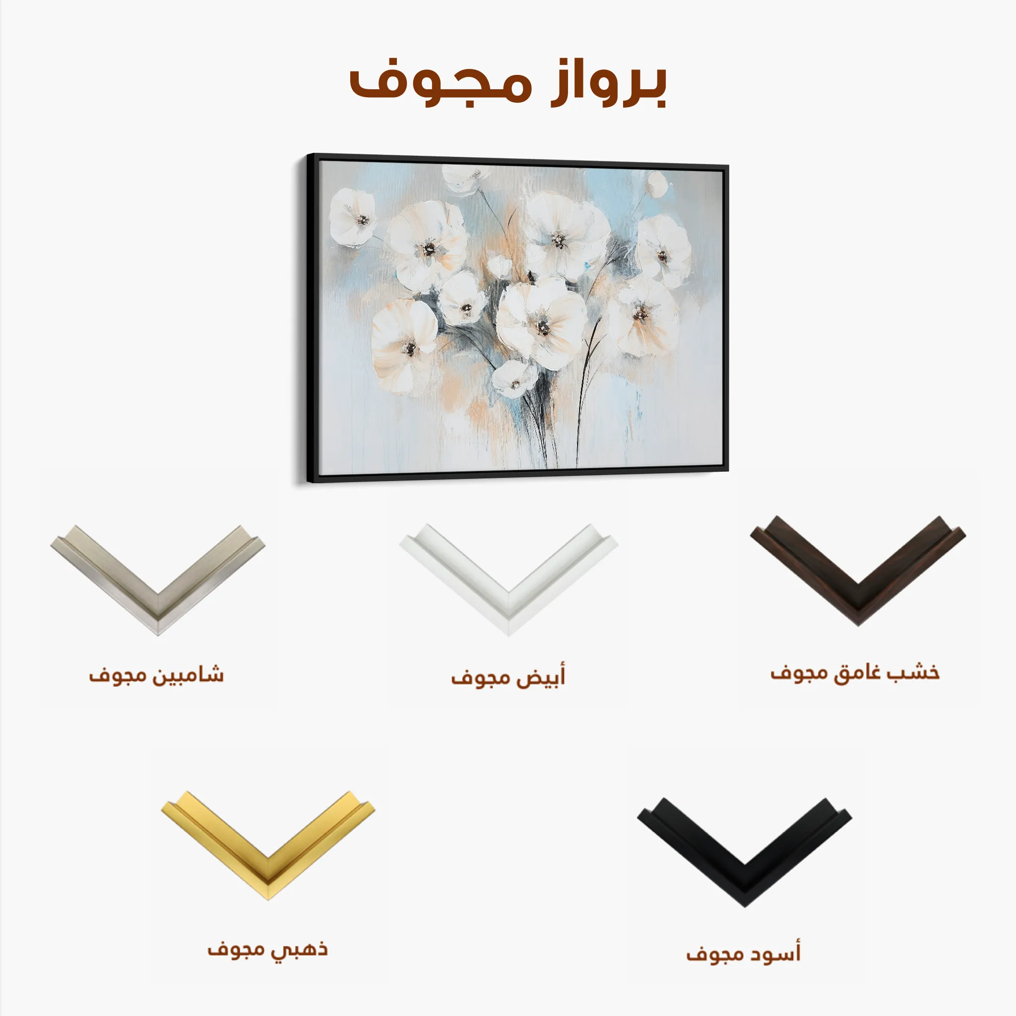 Floral 998 Canvas Art 60 x 40 cm / Black