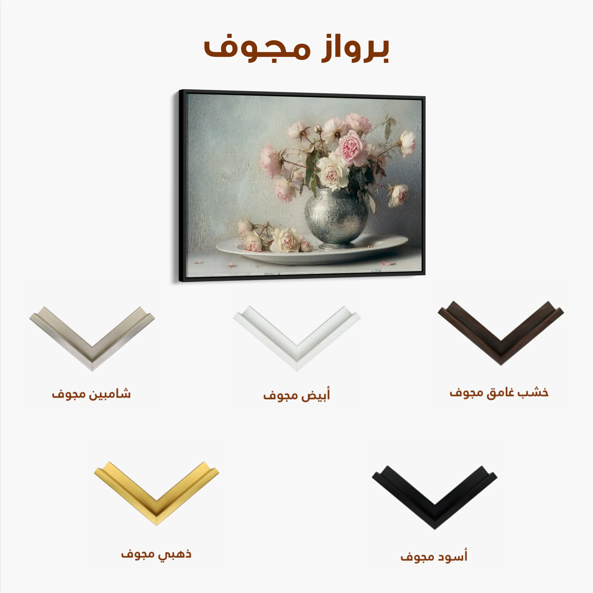 Floral 999 Canvas Art 60 x 40 cm / Black