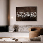 Islamic 002 Canvas Art 60 x 40 cm / Black
